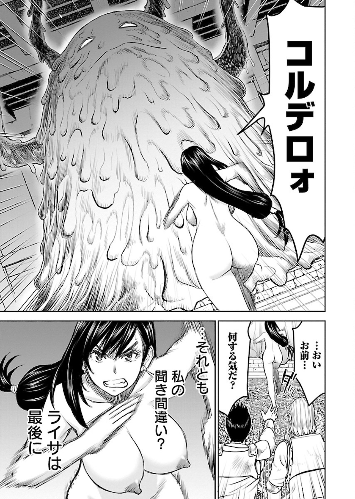 Isekai Sniper wa Onna Senshi no Mofumofu Aigan Doubutsu - Chapter 4 - Page 21