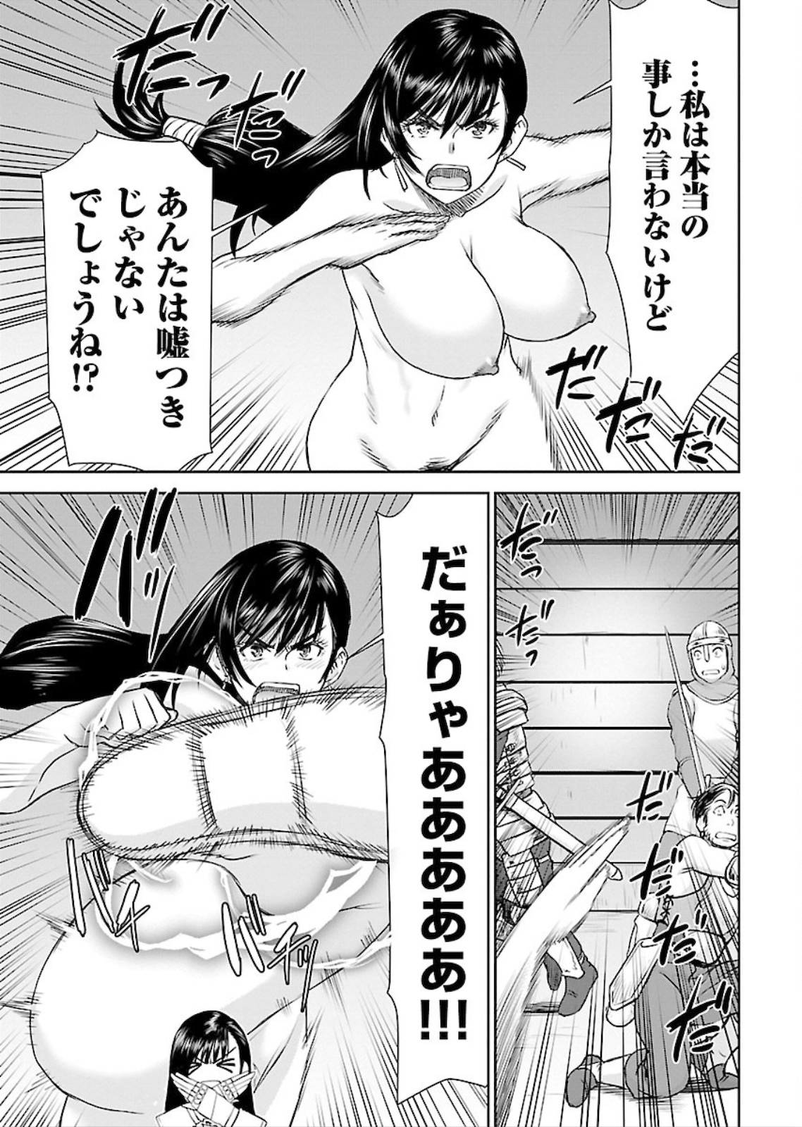 Isekai Sniper wa Onna Senshi no Mofumofu Aigan Doubutsu - Chapter 4 - Page 23