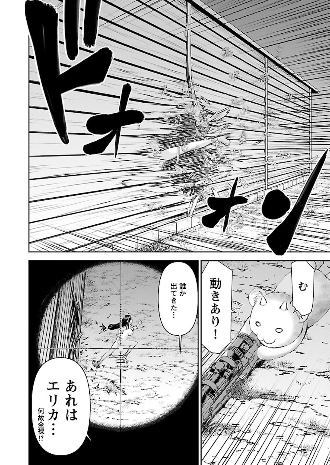 Isekai Sniper wa Onna Senshi no Mofumofu Aigan Doubutsu - Chapter 4 - Page 24