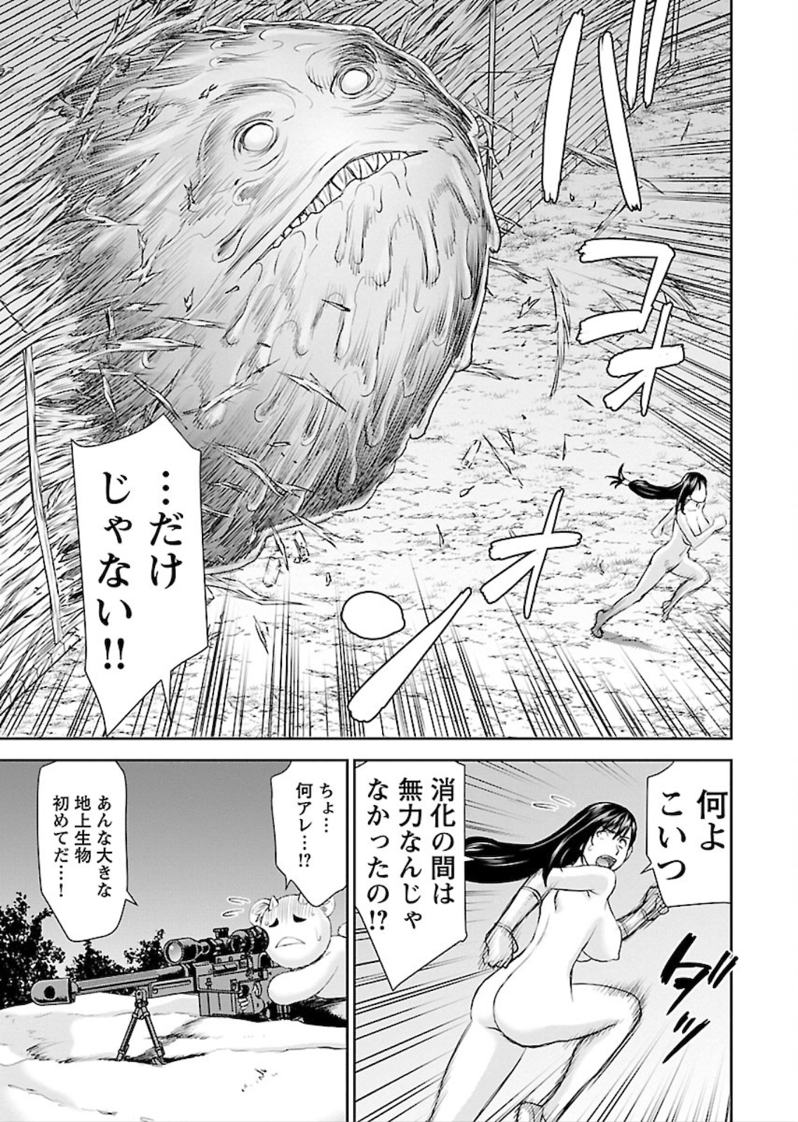 Isekai Sniper wa Onna Senshi no Mofumofu Aigan Doubutsu - Chapter 4 - Page 25