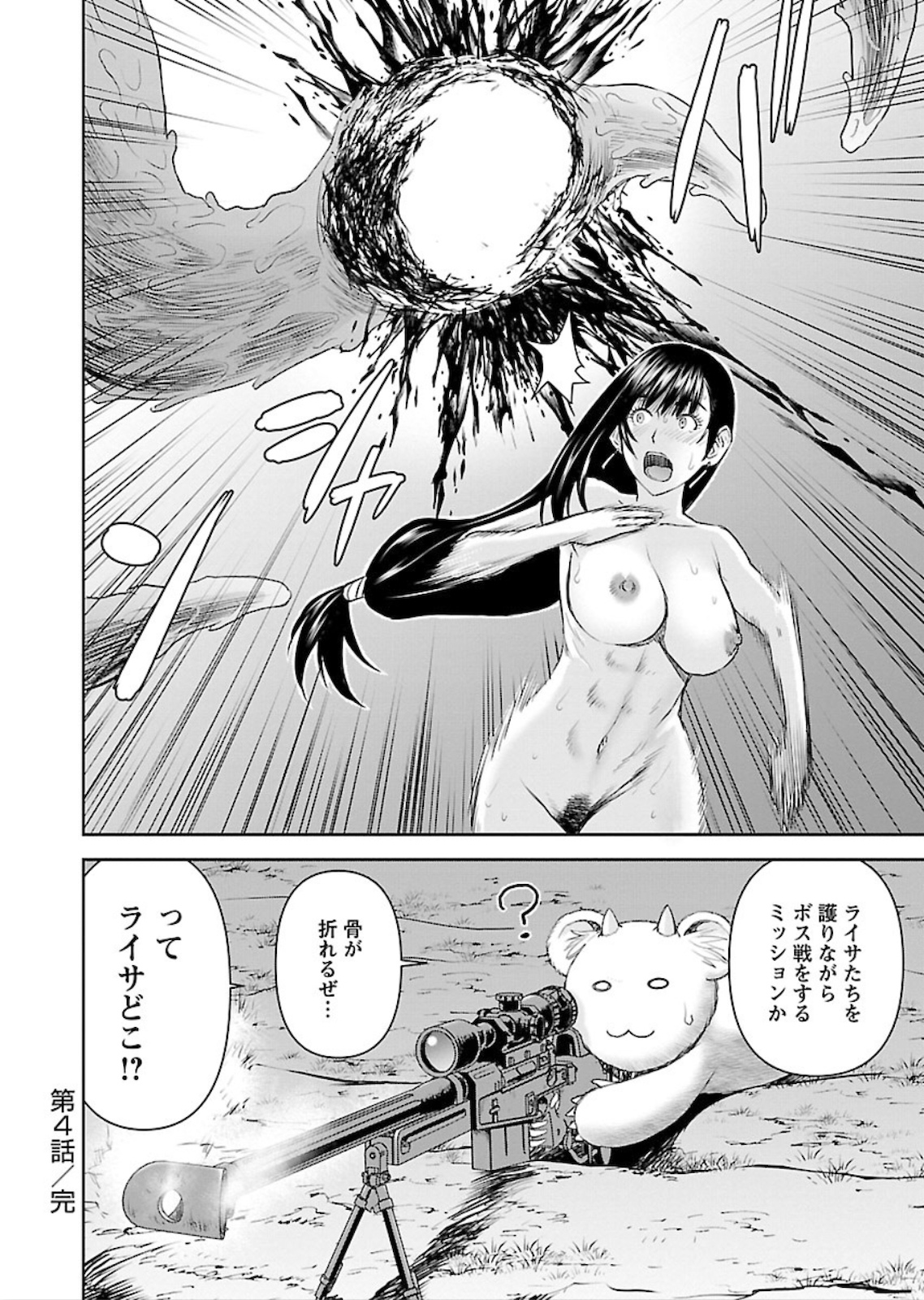 Isekai Sniper wa Onna Senshi no Mofumofu Aigan Doubutsu - Chapter 4 - Page 28