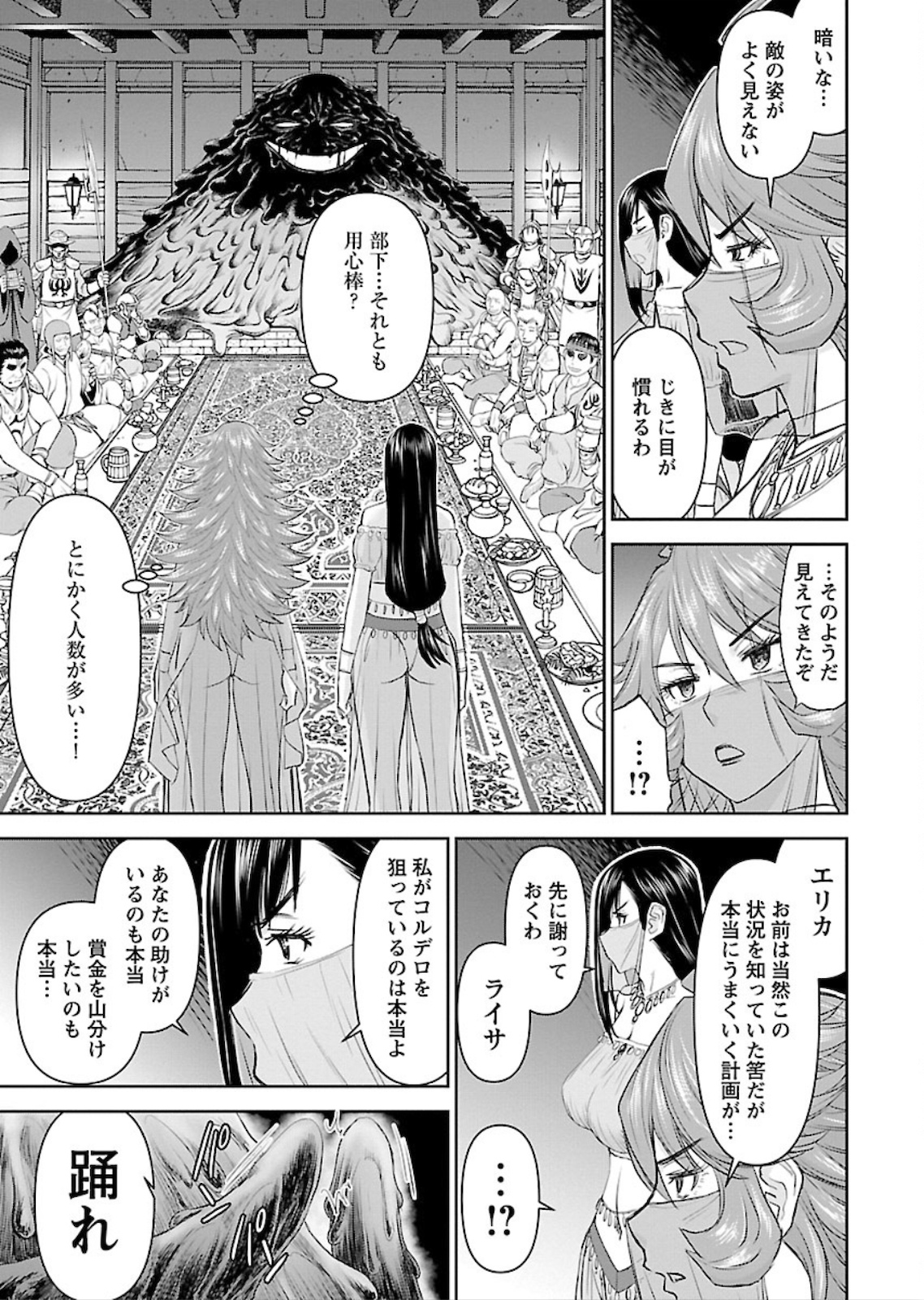 Isekai Sniper wa Onna Senshi no Mofumofu Aigan Doubutsu - Chapter 4 - Page 3