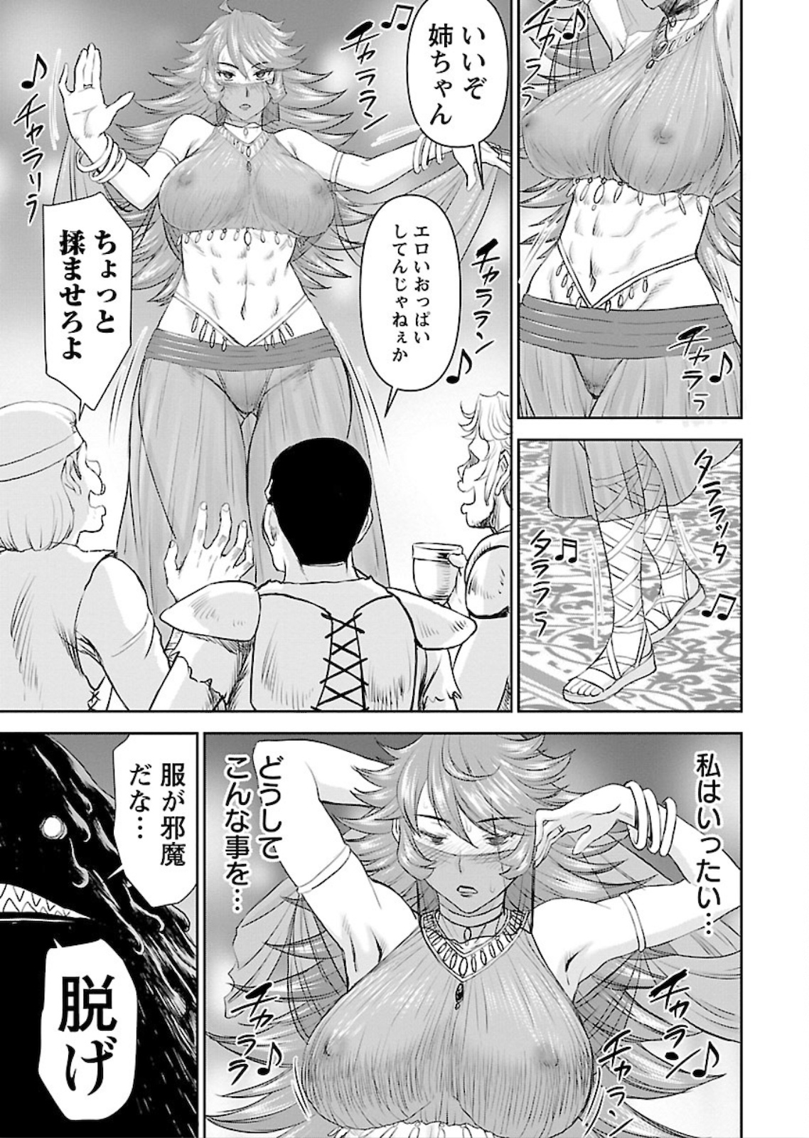 Isekai Sniper wa Onna Senshi no Mofumofu Aigan Doubutsu - Chapter 4 - Page 5