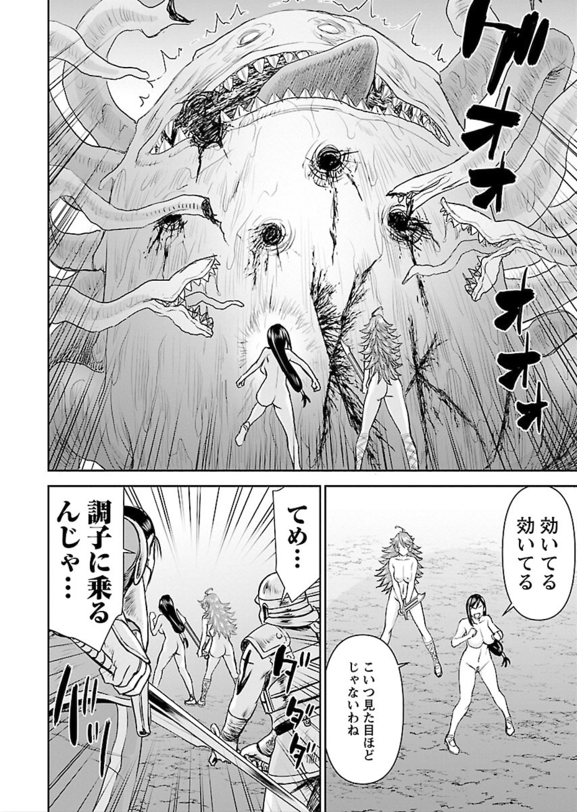 Isekai Sniper wa Onna Senshi no Mofumofu Aigan Doubutsu - Chapter 5 - Page 14