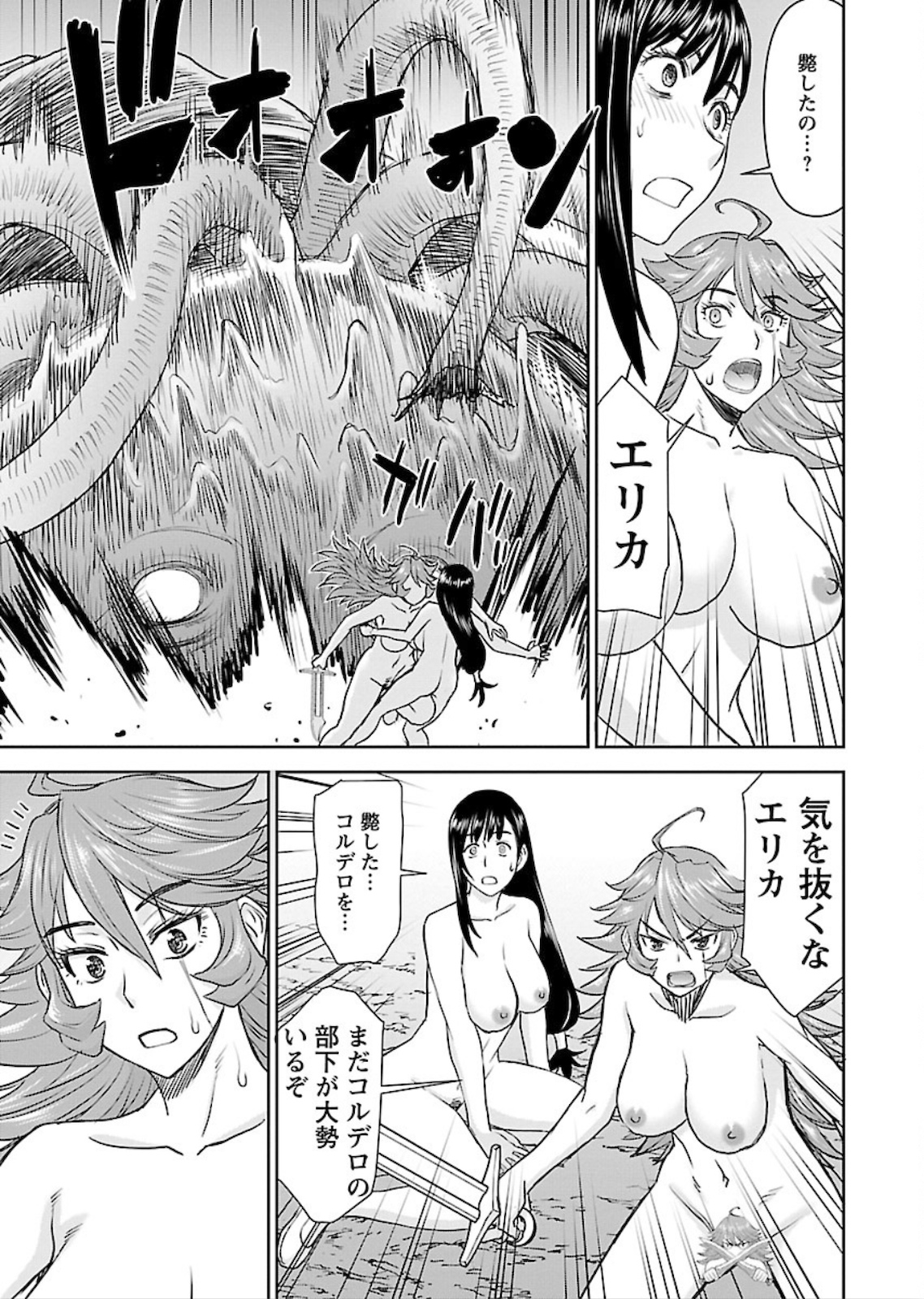 Isekai Sniper wa Onna Senshi no Mofumofu Aigan Doubutsu - Chapter 5 - Page 21