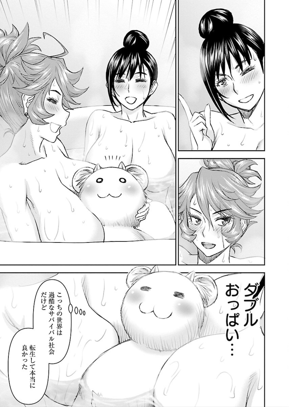 Isekai Sniper wa Onna Senshi no Mofumofu Aigan Doubutsu - Chapter 5 - Page 27