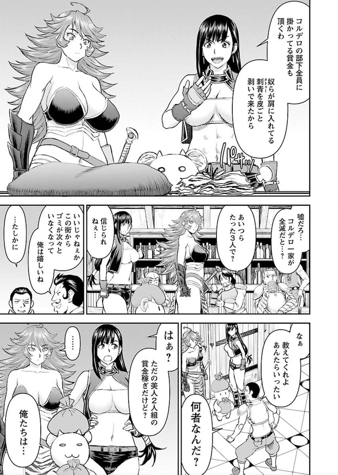 Isekai Sniper wa Onna Senshi no Mofumofu Aigan Doubutsu - Chapter 5 - Page 29