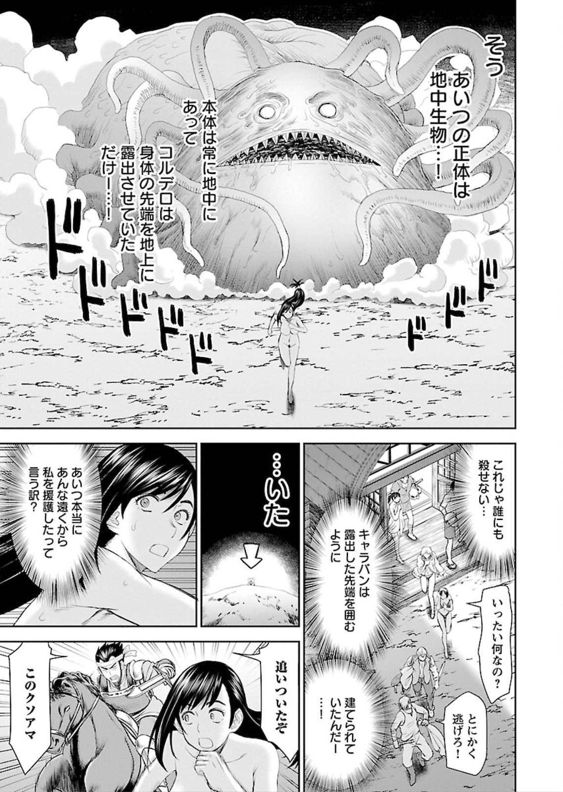 Isekai Sniper wa Onna Senshi no Mofumofu Aigan Doubutsu - Chapter 5 - Page 3