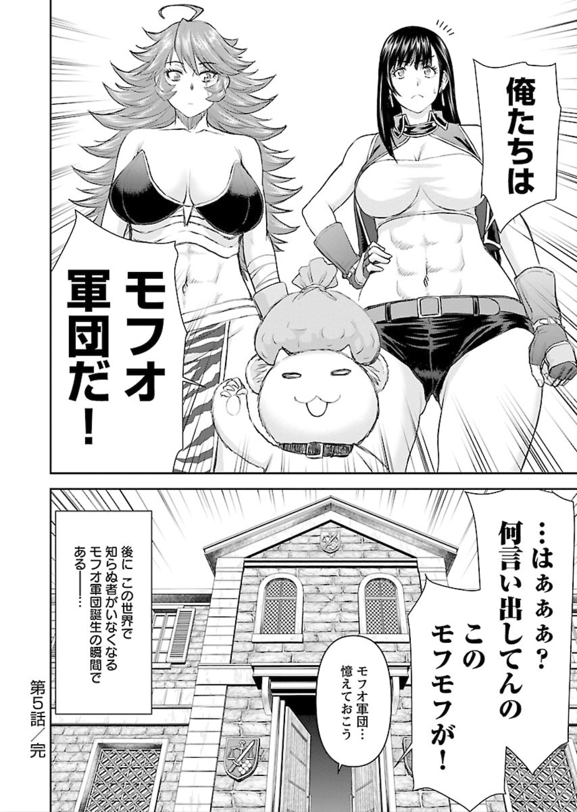 Isekai Sniper wa Onna Senshi no Mofumofu Aigan Doubutsu - Chapter 5 - Page 30