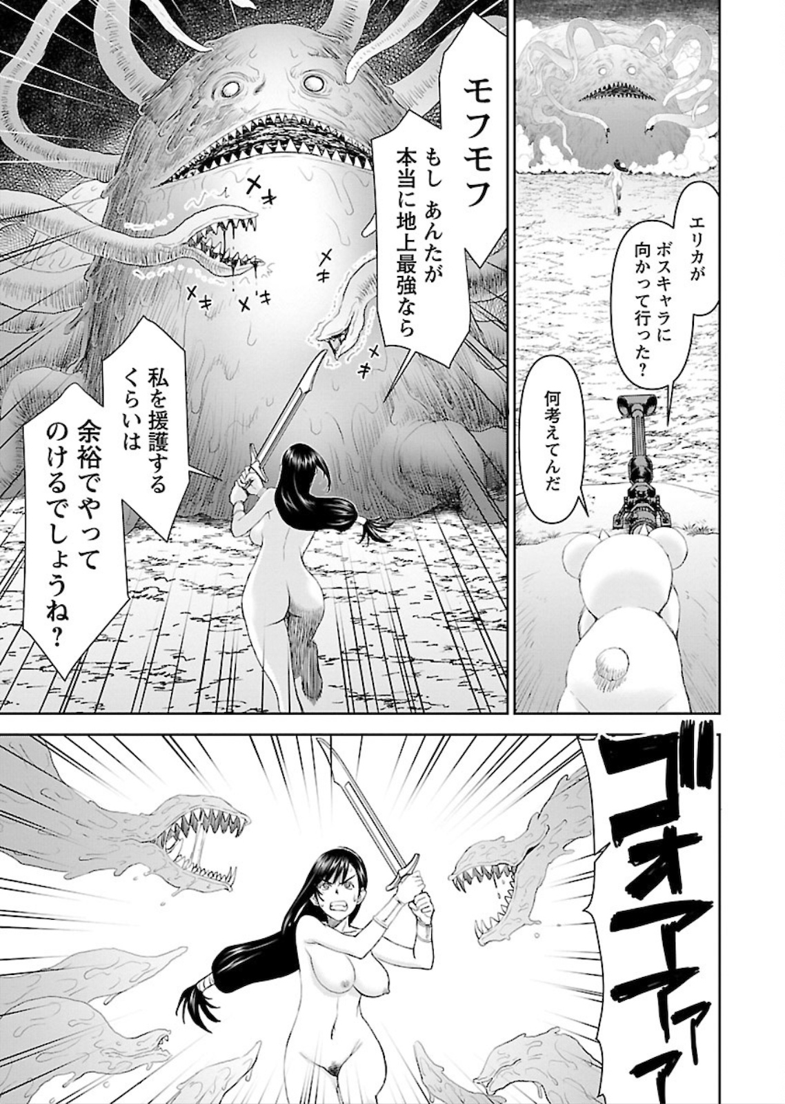 Isekai Sniper wa Onna Senshi no Mofumofu Aigan Doubutsu - Chapter 5 - Page 5