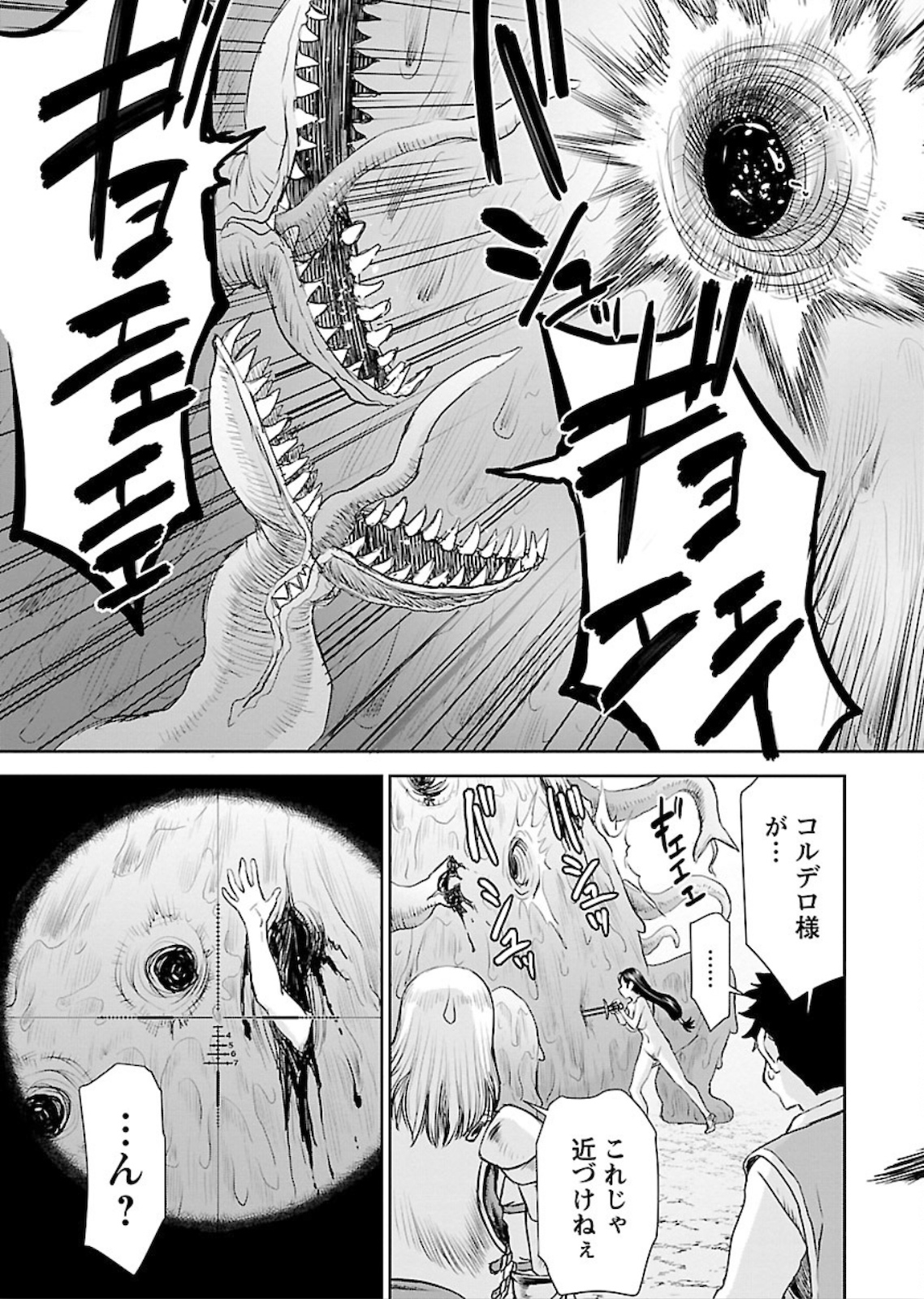 Isekai Sniper wa Onna Senshi no Mofumofu Aigan Doubutsu - Chapter 5 - Page 9