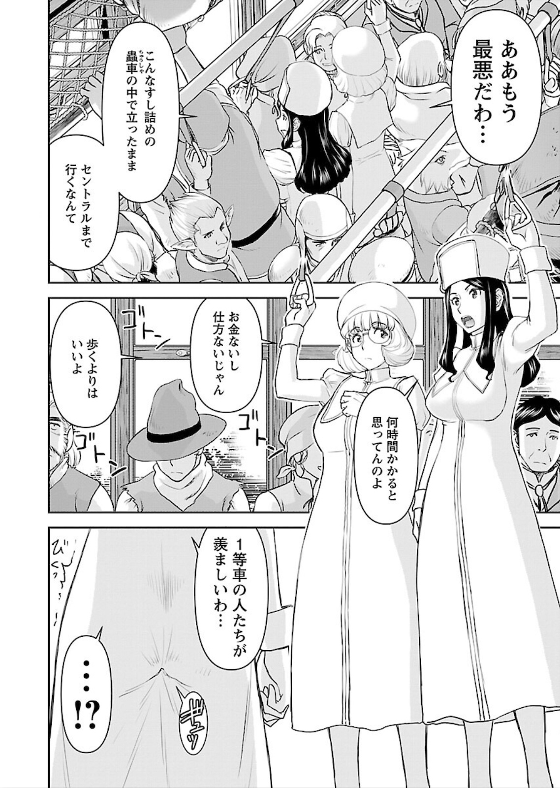 Isekai Sniper wa Onna Senshi no Mofumofu Aigan Doubutsu - Chapter 6 - Page 12