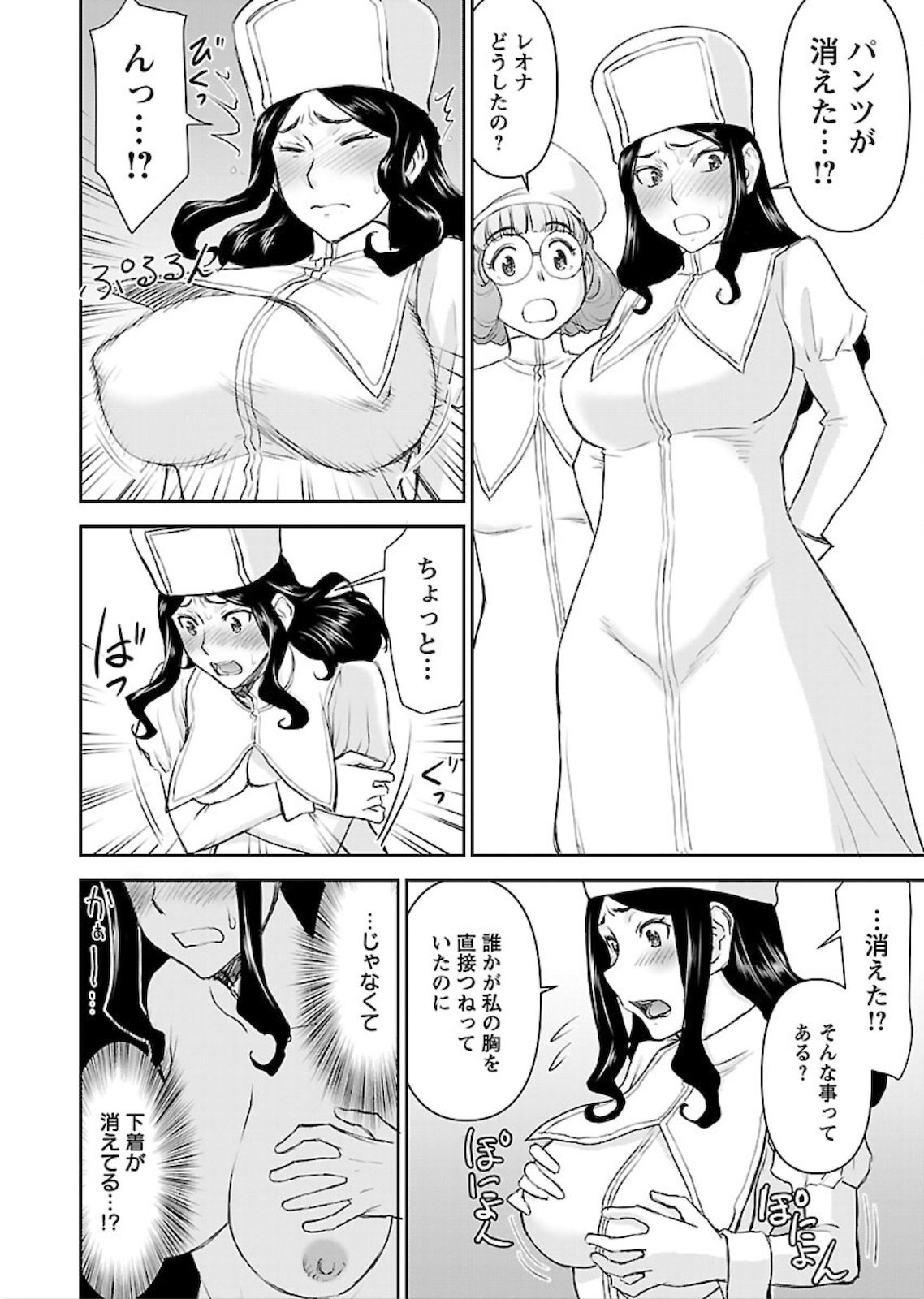 Isekai Sniper wa Onna Senshi no Mofumofu Aigan Doubutsu - Chapter 6 - Page 14