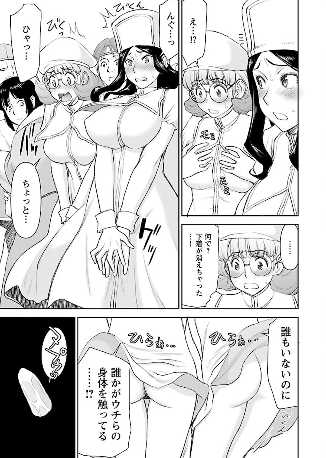 Isekai Sniper wa Onna Senshi no Mofumofu Aigan Doubutsu - Chapter 6 - Page 15