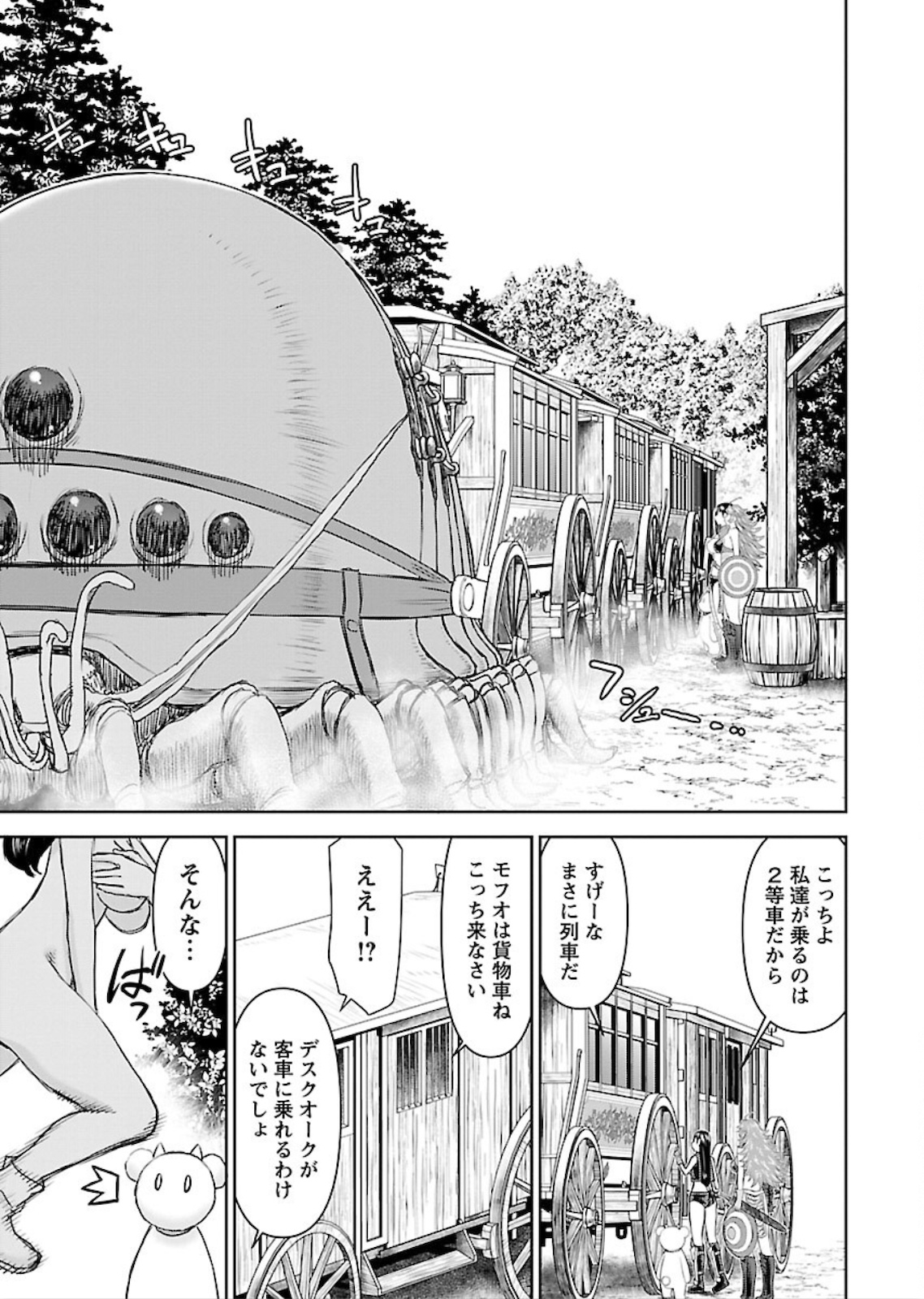 Isekai Sniper wa Onna Senshi no Mofumofu Aigan Doubutsu - Chapter 6 - Page 19