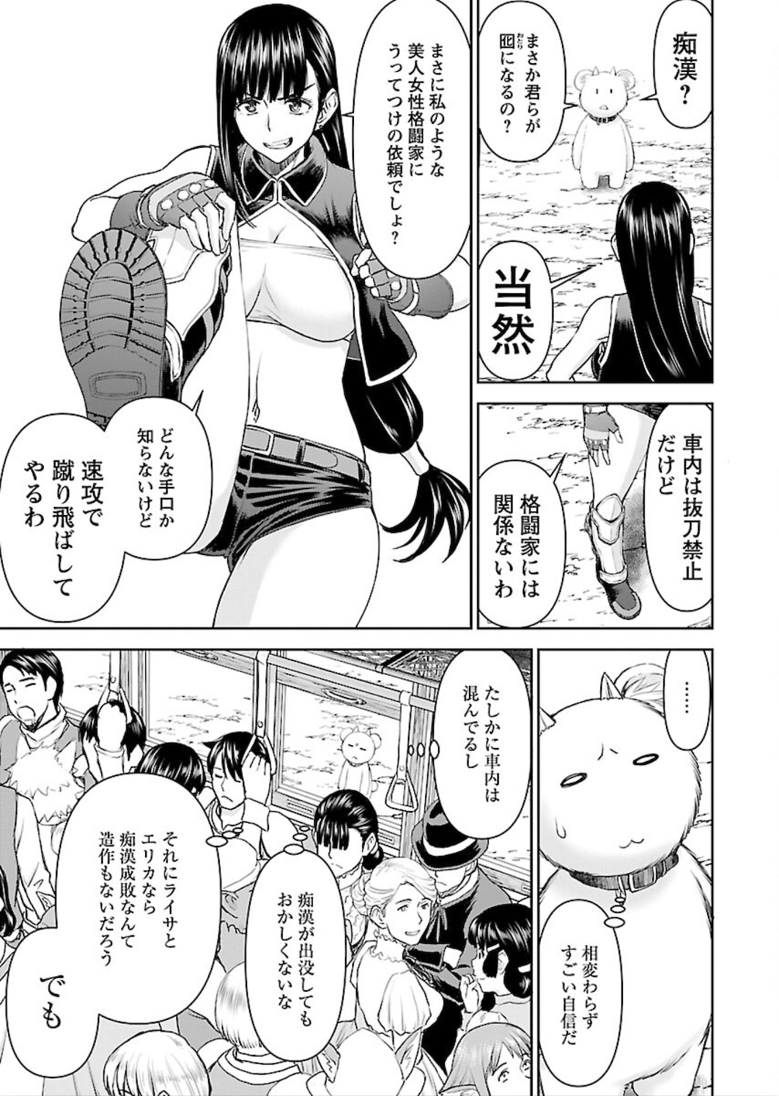 Isekai Sniper wa Onna Senshi no Mofumofu Aigan Doubutsu - Chapter 6 - Page 21