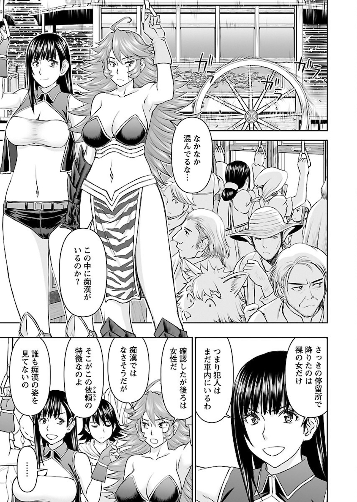 Isekai Sniper wa Onna Senshi no Mofumofu Aigan Doubutsu - Chapter 6 - Page 23