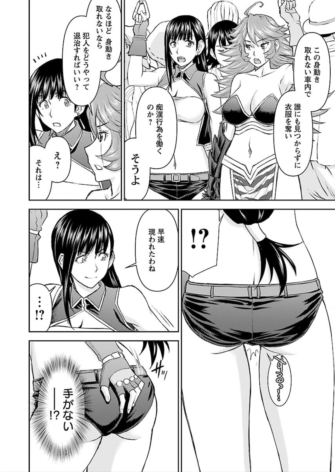 Isekai Sniper wa Onna Senshi no Mofumofu Aigan Doubutsu - Chapter 6 - Page 24