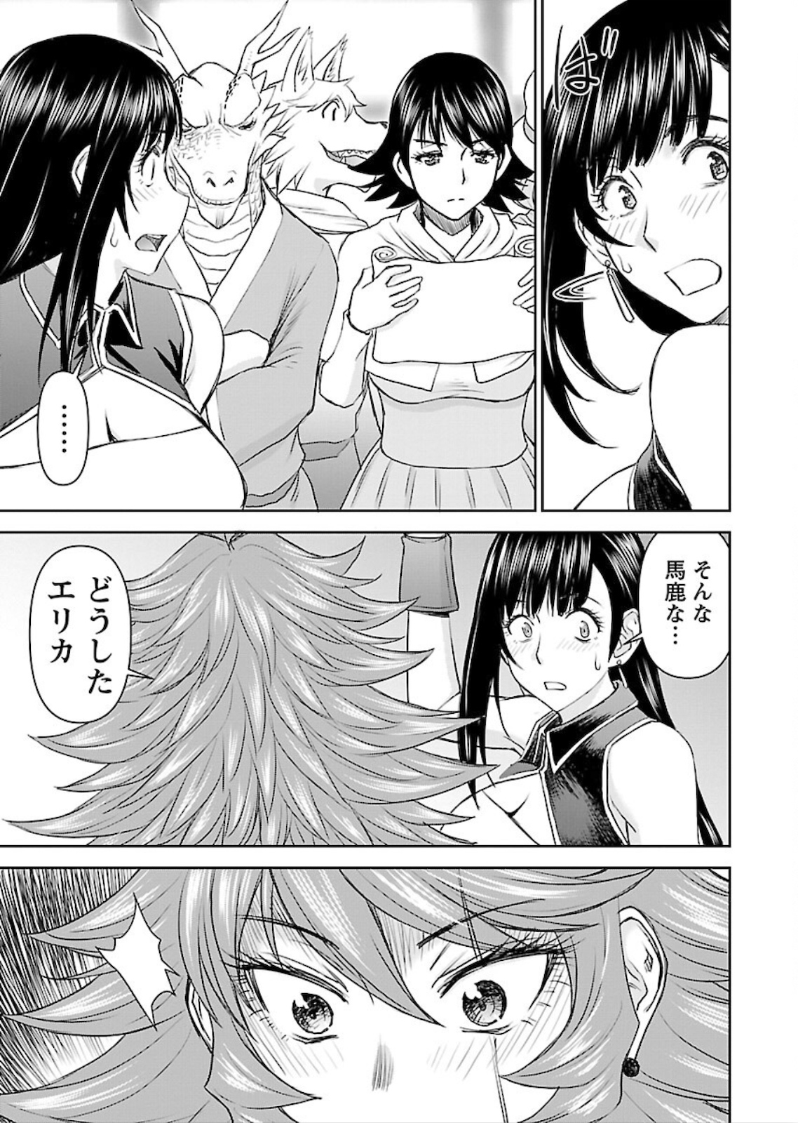 Isekai Sniper wa Onna Senshi no Mofumofu Aigan Doubutsu - Chapter 6 - Page 25