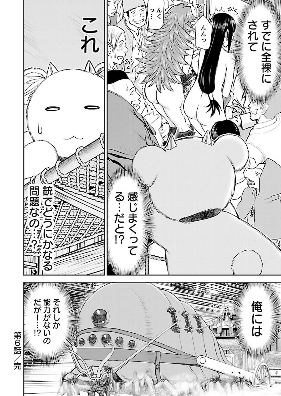 Isekai Sniper wa Onna Senshi no Mofumofu Aigan Doubutsu - Chapter 6 - Page 30