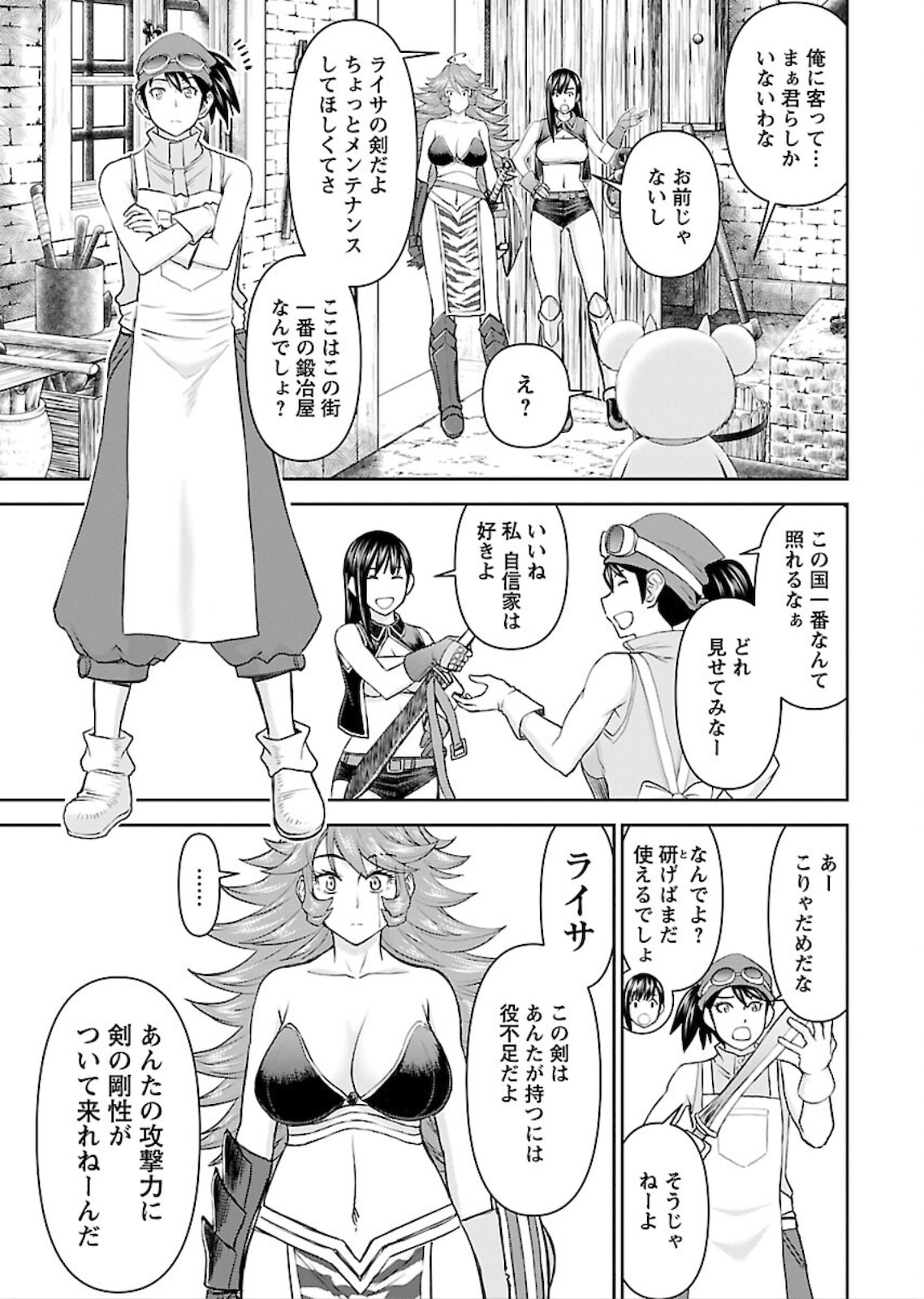 Isekai Sniper wa Onna Senshi no Mofumofu Aigan Doubutsu - Chapter 6 - Page 5