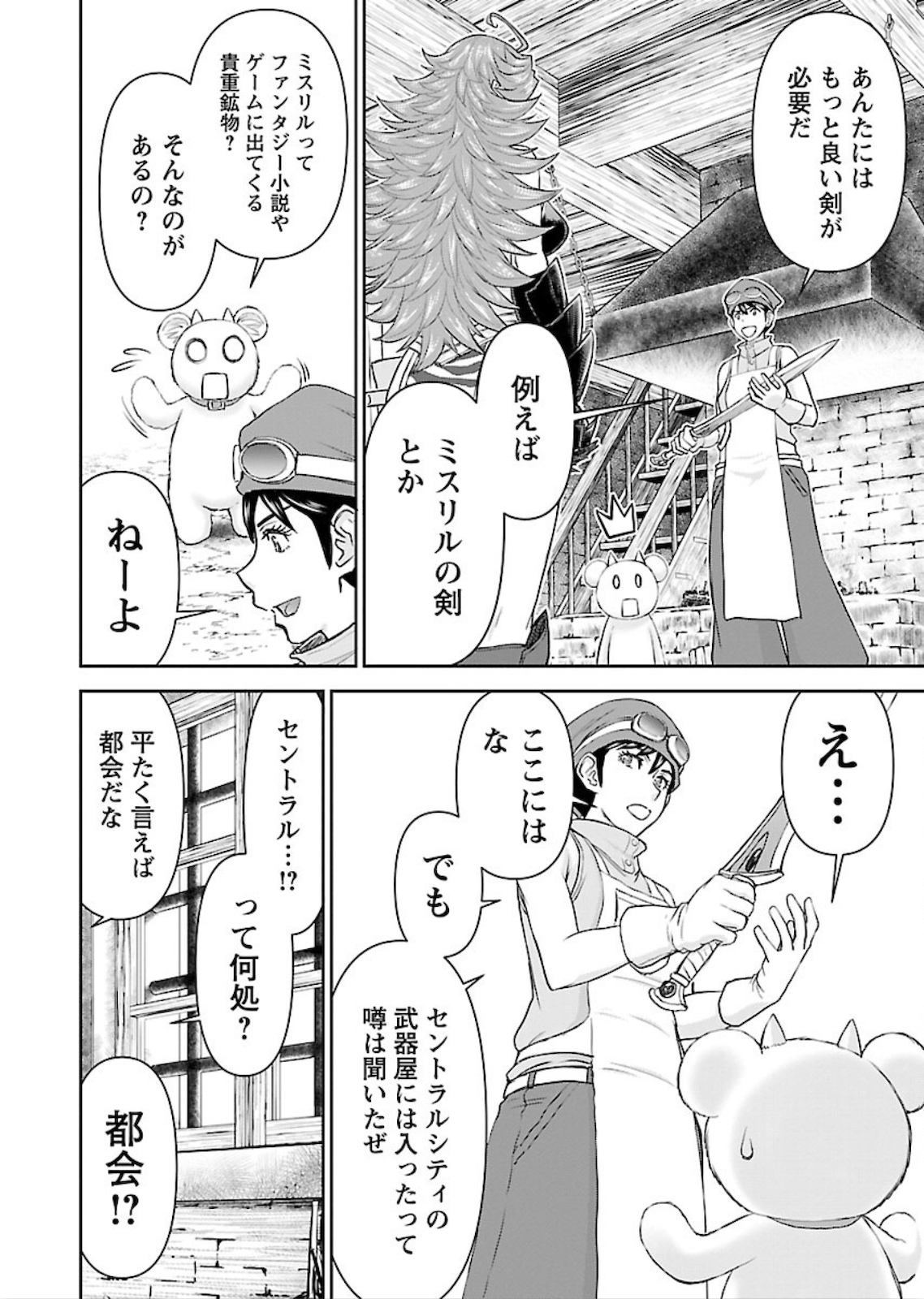 Isekai Sniper wa Onna Senshi no Mofumofu Aigan Doubutsu - Chapter 6 - Page 6