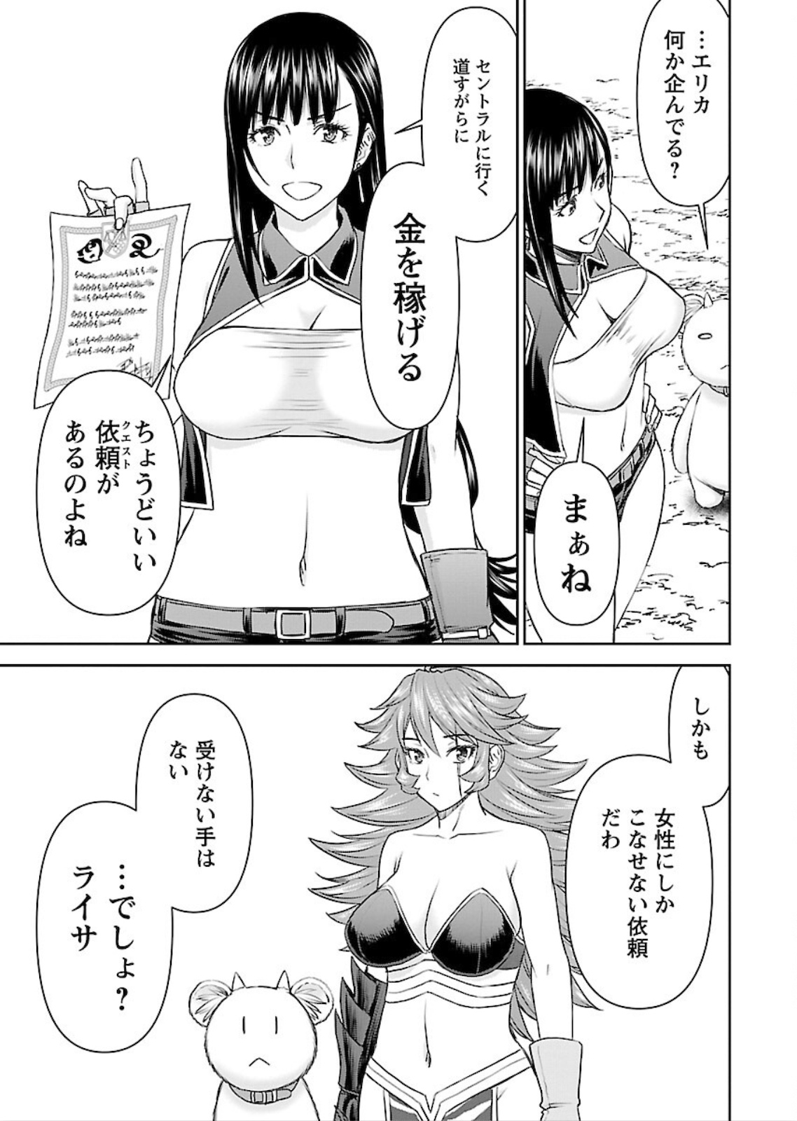 Isekai Sniper wa Onna Senshi no Mofumofu Aigan Doubutsu - Chapter 6 - Page 9