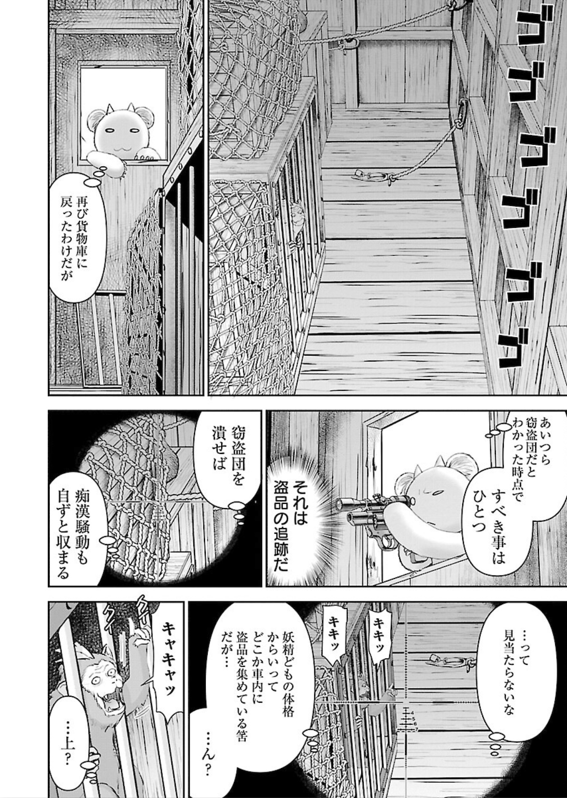 Isekai Sniper wa Onna Senshi no Mofumofu Aigan Doubutsu - Chapter 7 - Page 12