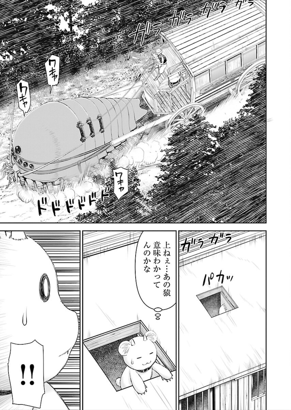 Isekai Sniper wa Onna Senshi no Mofumofu Aigan Doubutsu - Chapter 7 - Page 13