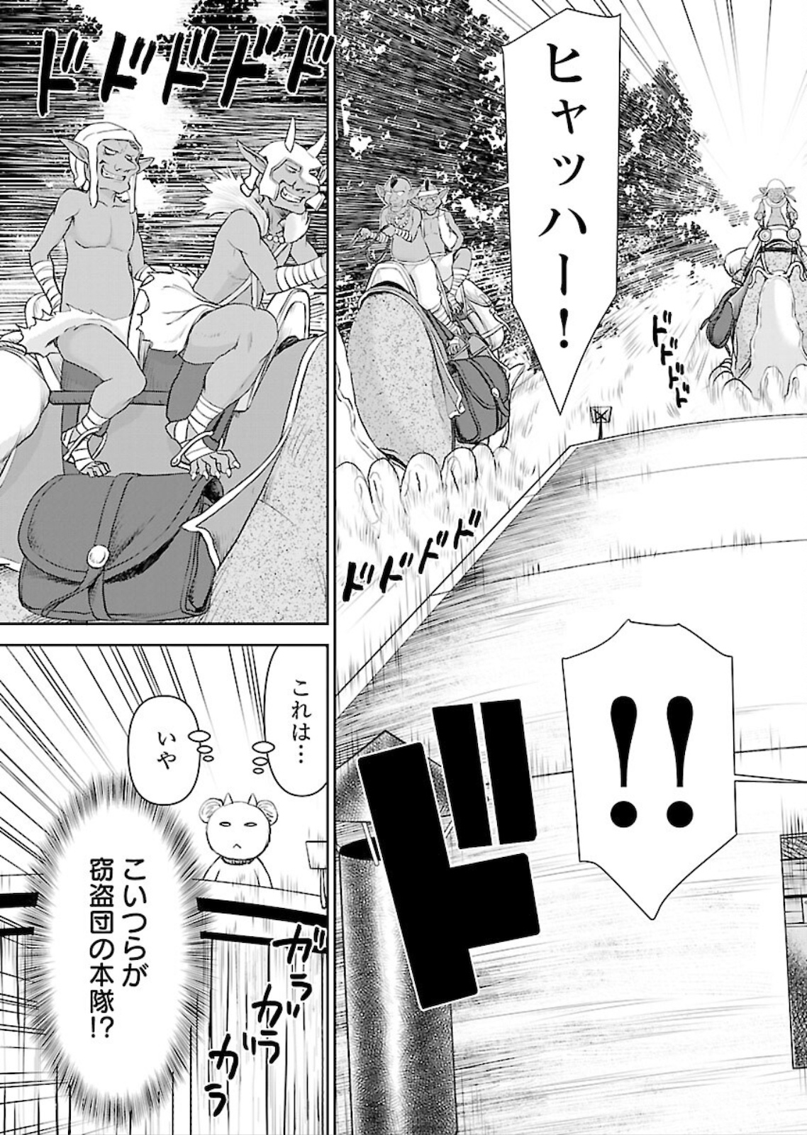 Isekai Sniper wa Onna Senshi no Mofumofu Aigan Doubutsu - Chapter 7 - Page 15