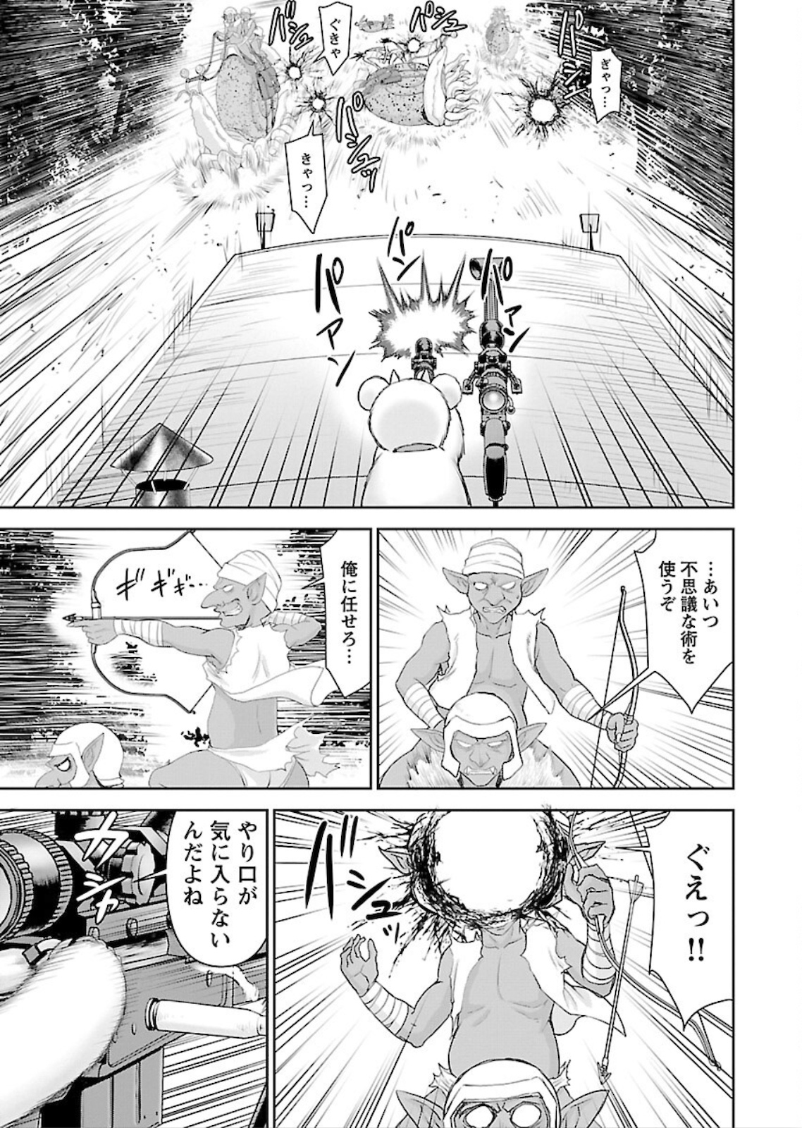 Isekai Sniper wa Onna Senshi no Mofumofu Aigan Doubutsu - Chapter 7 - Page 21