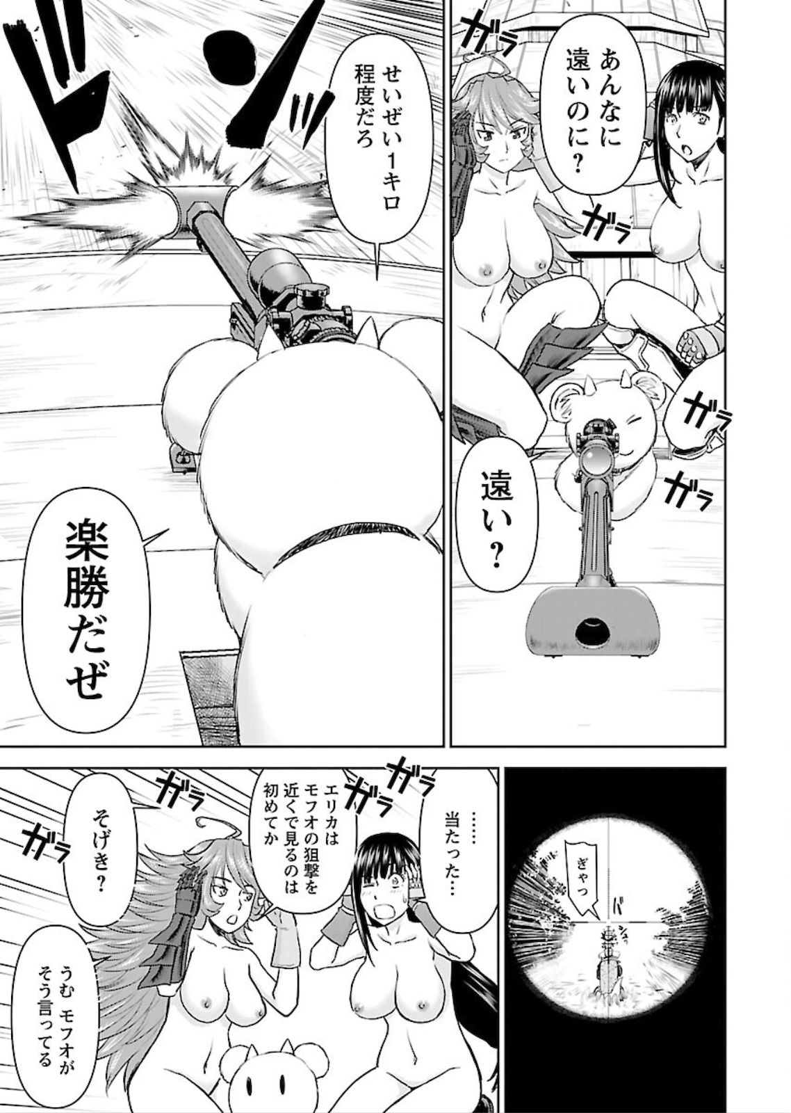 Isekai Sniper wa Onna Senshi no Mofumofu Aigan Doubutsu - Chapter 7 - Page 27