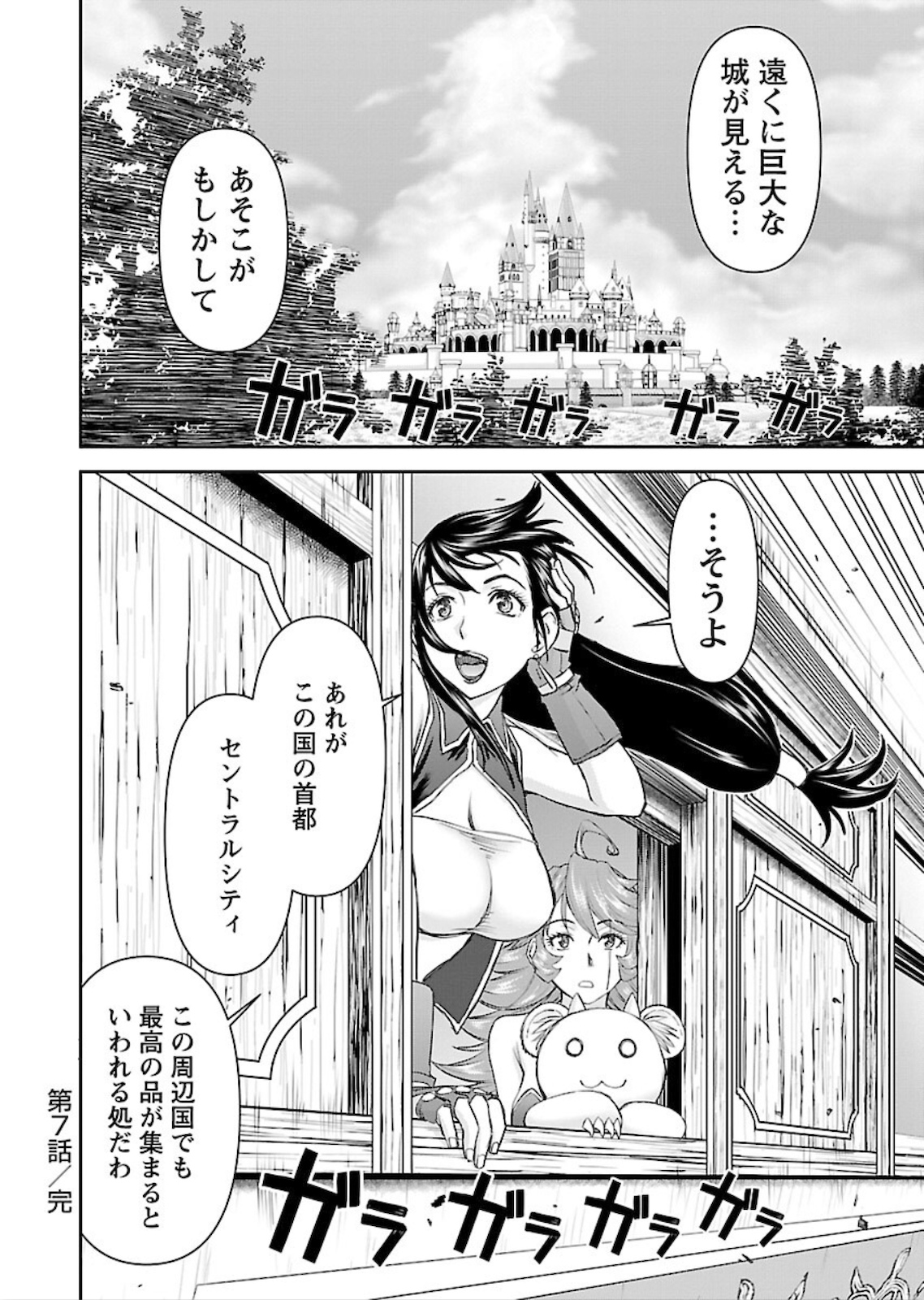 Isekai Sniper wa Onna Senshi no Mofumofu Aigan Doubutsu - Chapter 7 - Page 30