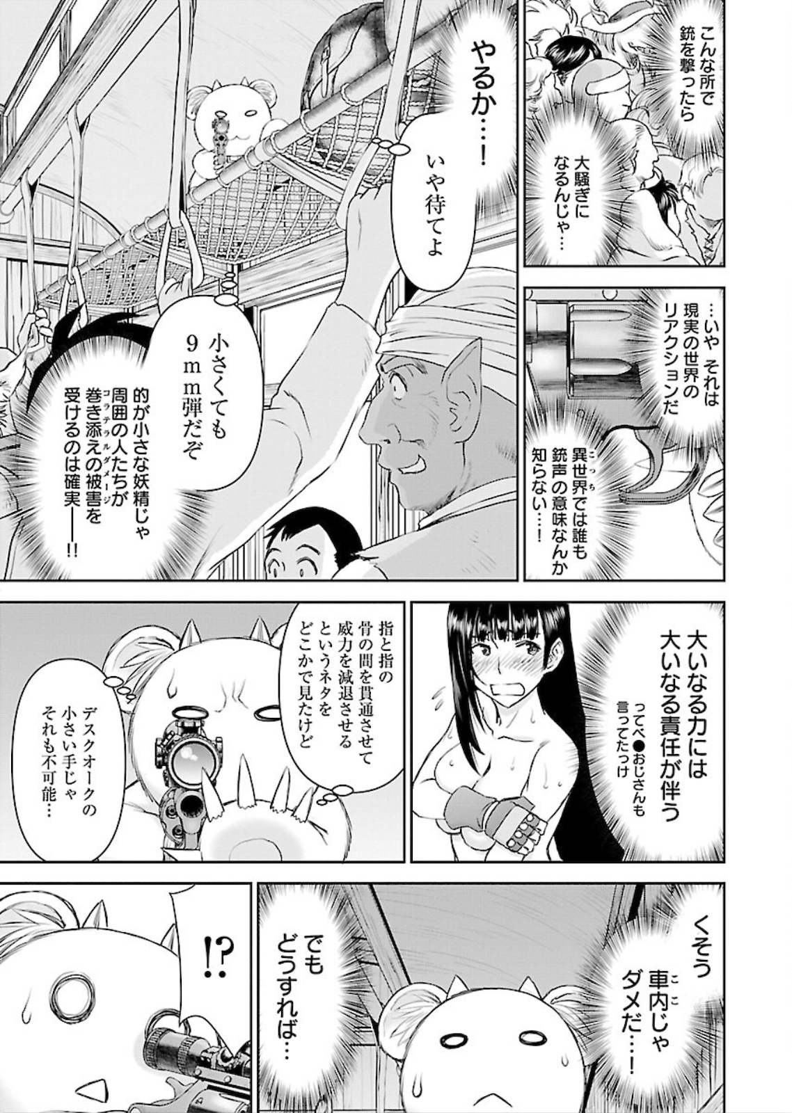 Isekai Sniper wa Onna Senshi no Mofumofu Aigan Doubutsu - Chapter 7 - Page 9
