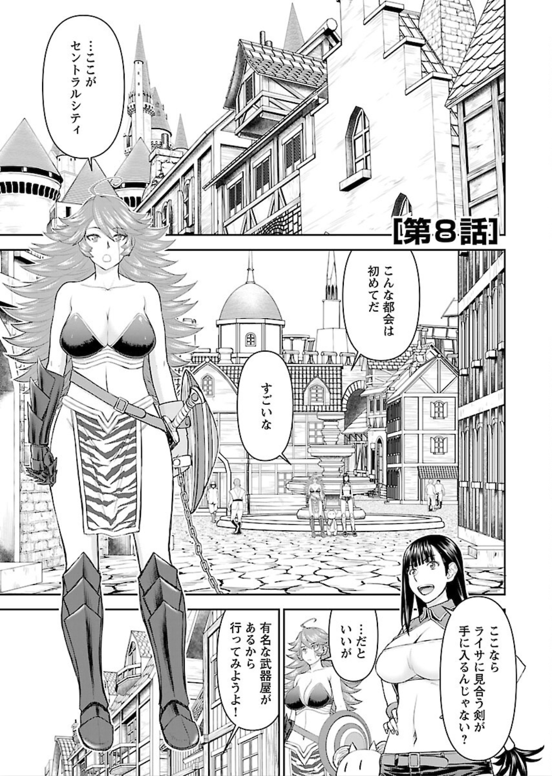 Isekai Sniper wa Onna Senshi no Mofumofu Aigan Doubutsu - Chapter 8 - Page 1