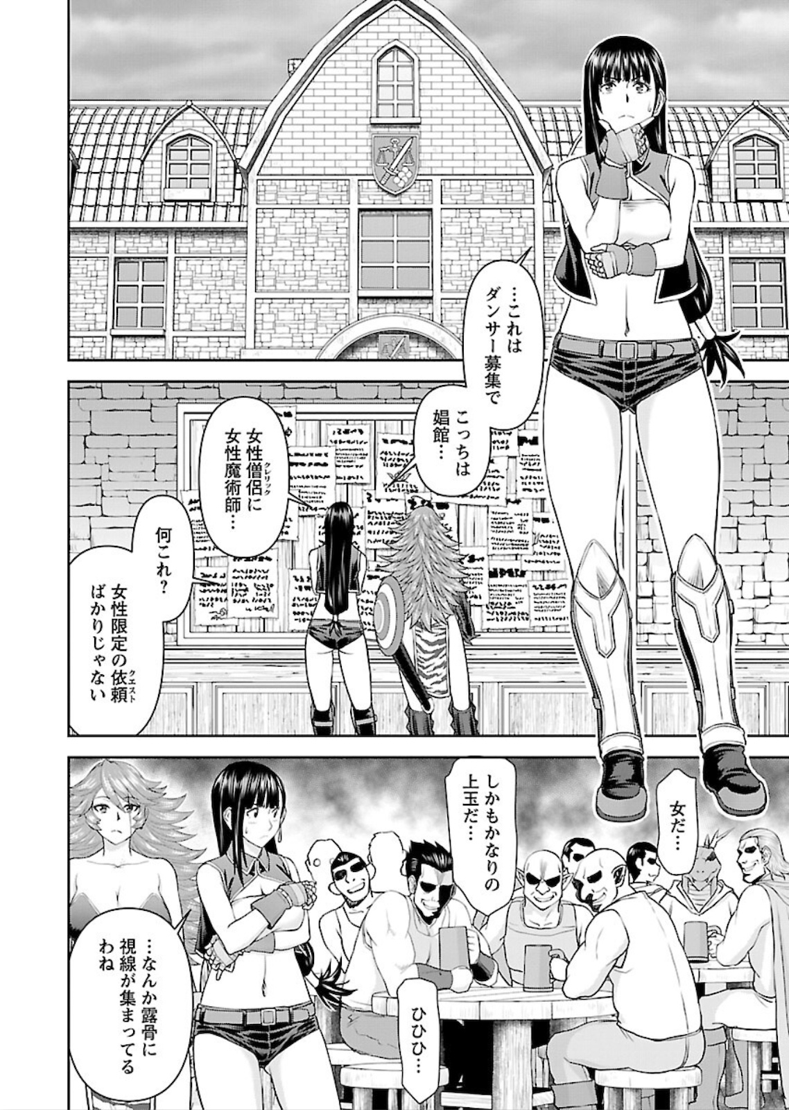 Isekai Sniper wa Onna Senshi no Mofumofu Aigan Doubutsu - Chapter 8 - Page 10