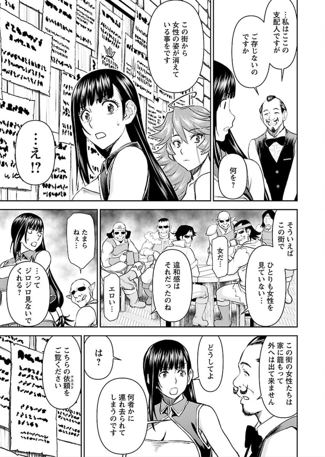 Isekai Sniper wa Onna Senshi no Mofumofu Aigan Doubutsu - Chapter 8 - Page 11