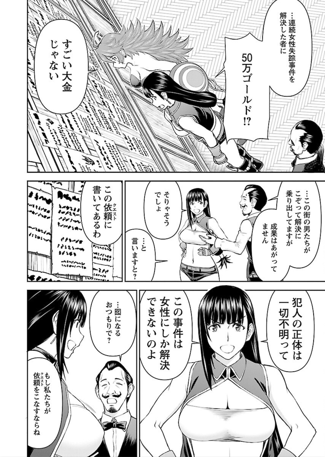 Isekai Sniper wa Onna Senshi no Mofumofu Aigan Doubutsu - Chapter 8 - Page 12