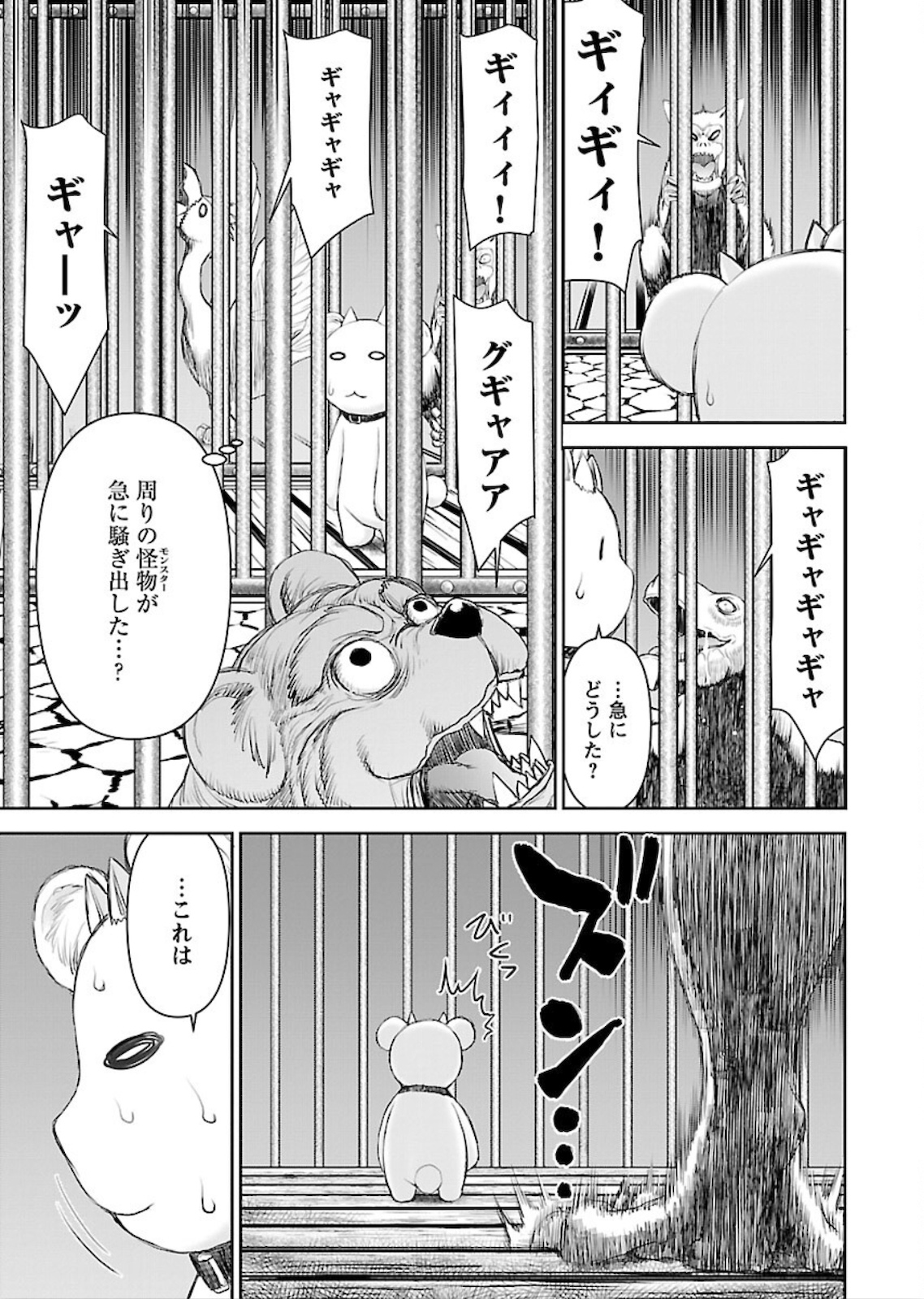 Isekai Sniper wa Onna Senshi no Mofumofu Aigan Doubutsu - Chapter 8 - Page 15