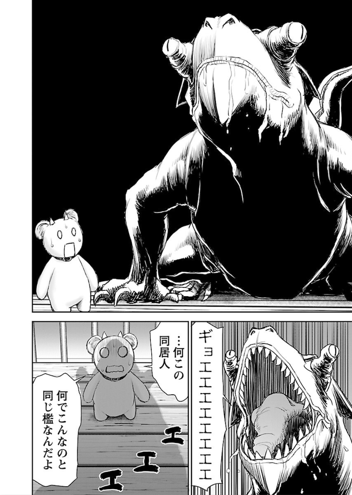 Isekai Sniper wa Onna Senshi no Mofumofu Aigan Doubutsu - Chapter 8 - Page 16