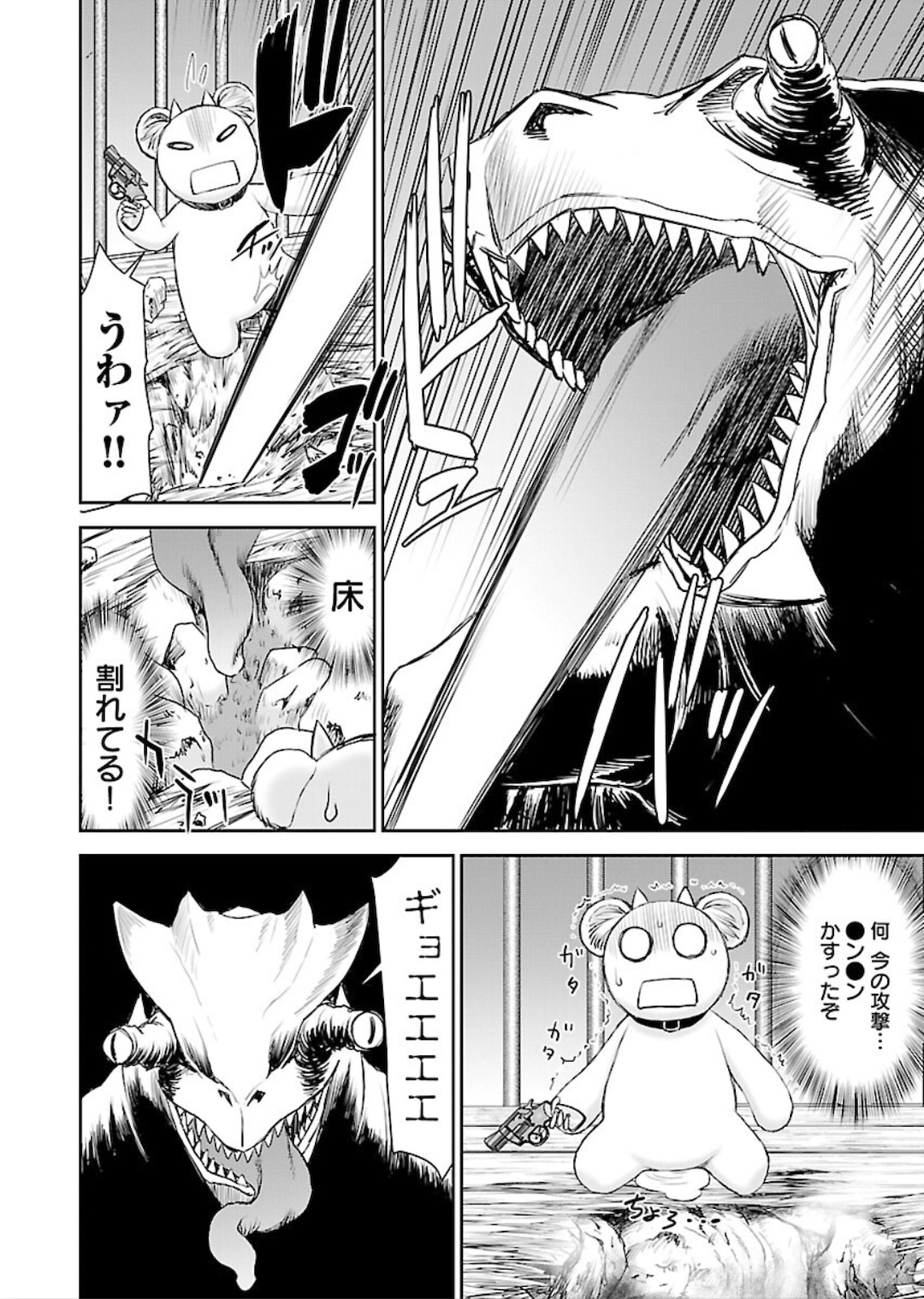 Isekai Sniper wa Onna Senshi no Mofumofu Aigan Doubutsu - Chapter 8 - Page 18