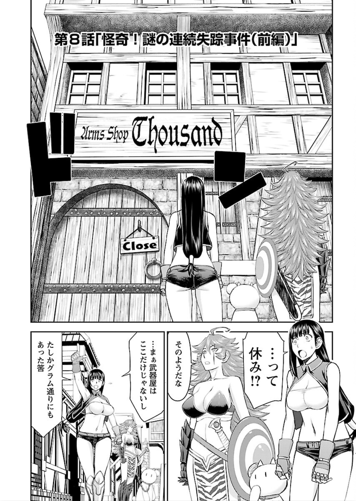 Isekai Sniper wa Onna Senshi no Mofumofu Aigan Doubutsu - Chapter 8 - Page 2