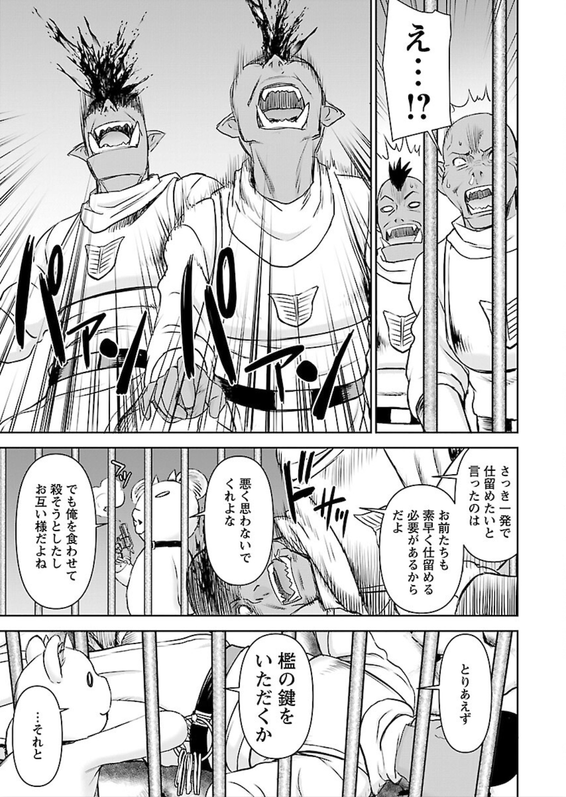 Isekai Sniper wa Onna Senshi no Mofumofu Aigan Doubutsu - Chapter 8 - Page 21