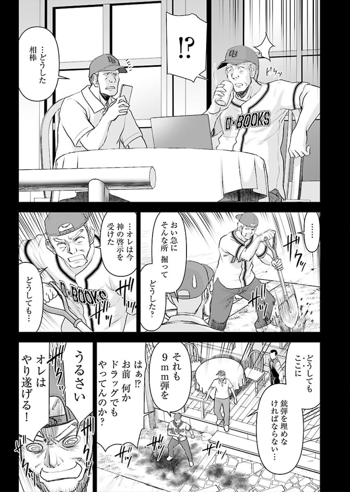 Isekai Sniper wa Onna Senshi no Mofumofu Aigan Doubutsu - Chapter 8 - Page 23