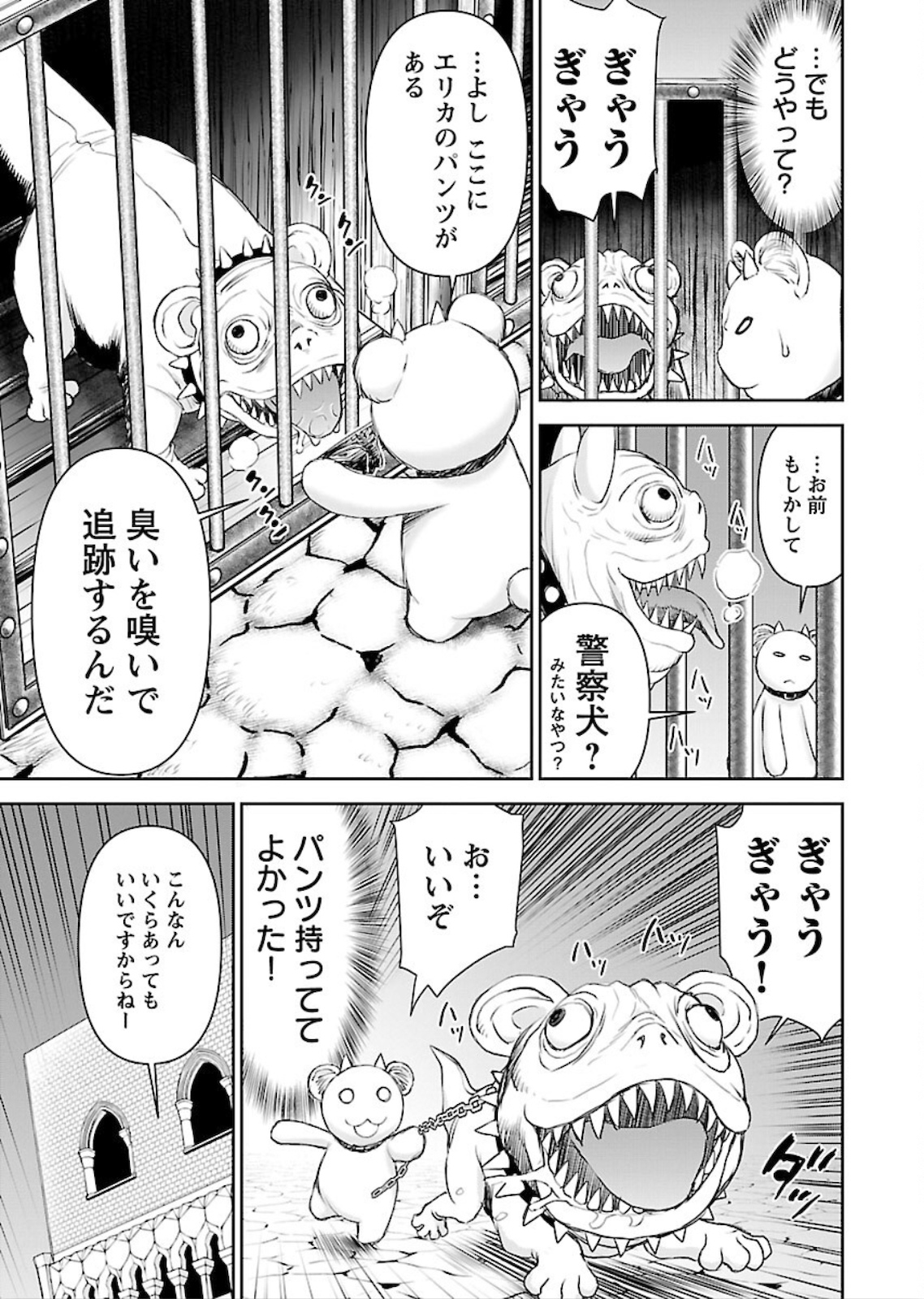 Isekai Sniper wa Onna Senshi no Mofumofu Aigan Doubutsu - Chapter 8 - Page 25