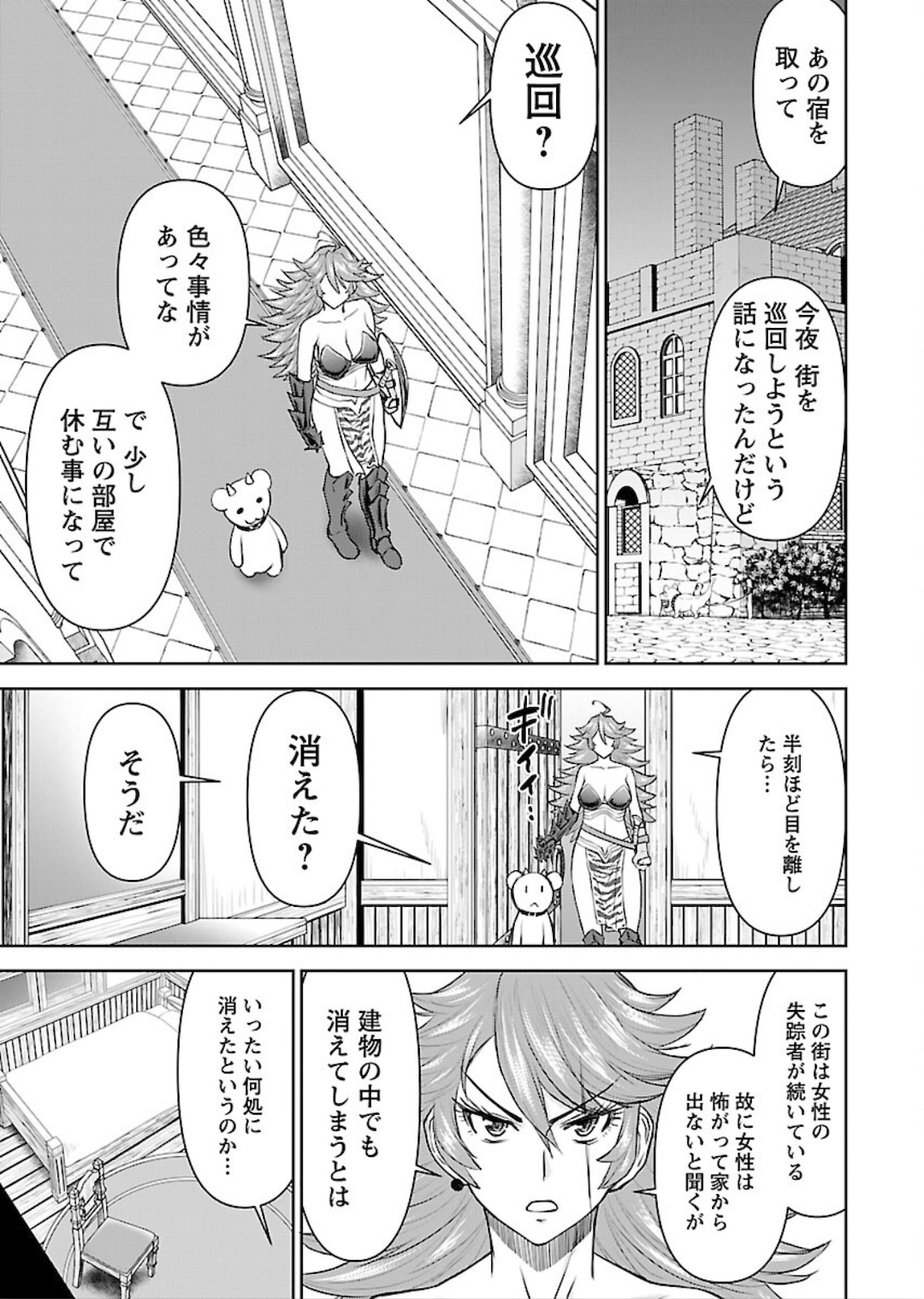 Isekai Sniper wa Onna Senshi no Mofumofu Aigan Doubutsu - Chapter 8 - Page 27