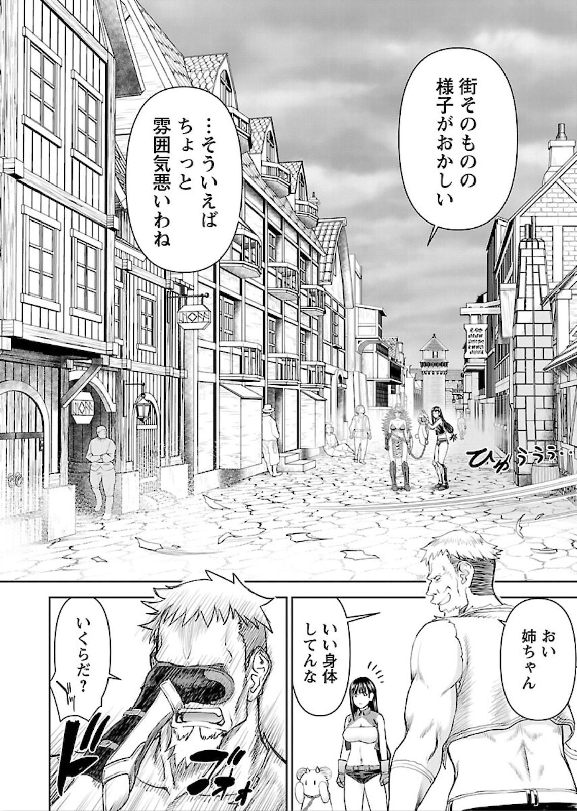 Isekai Sniper wa Onna Senshi no Mofumofu Aigan Doubutsu - Chapter 8 - Page 4