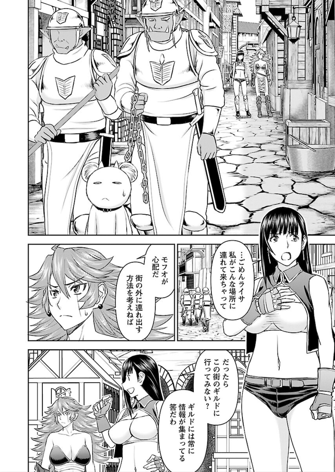 Isekai Sniper wa Onna Senshi no Mofumofu Aigan Doubutsu - Chapter 8 - Page 8