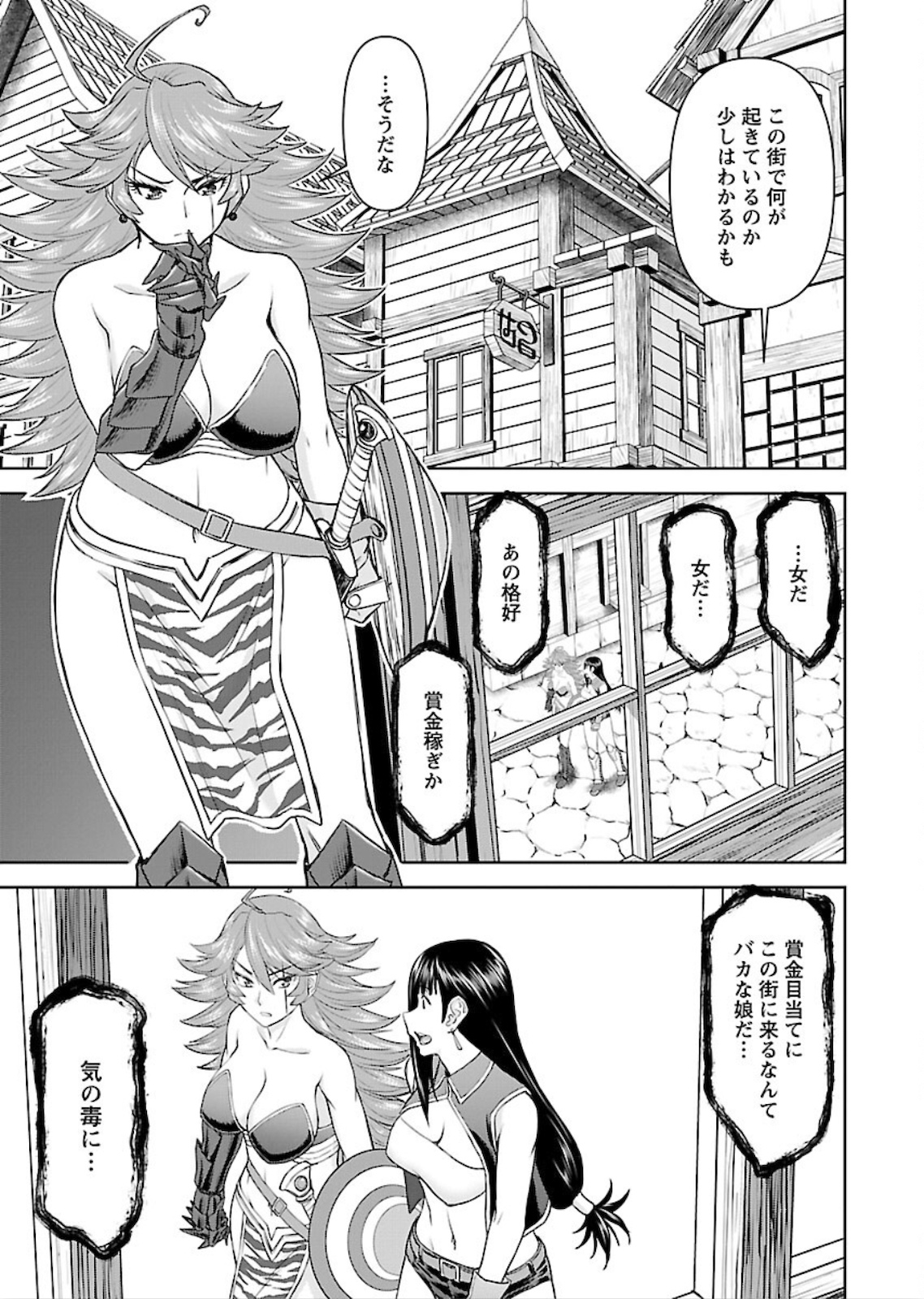 Isekai Sniper wa Onna Senshi no Mofumofu Aigan Doubutsu - Chapter 8 - Page 9