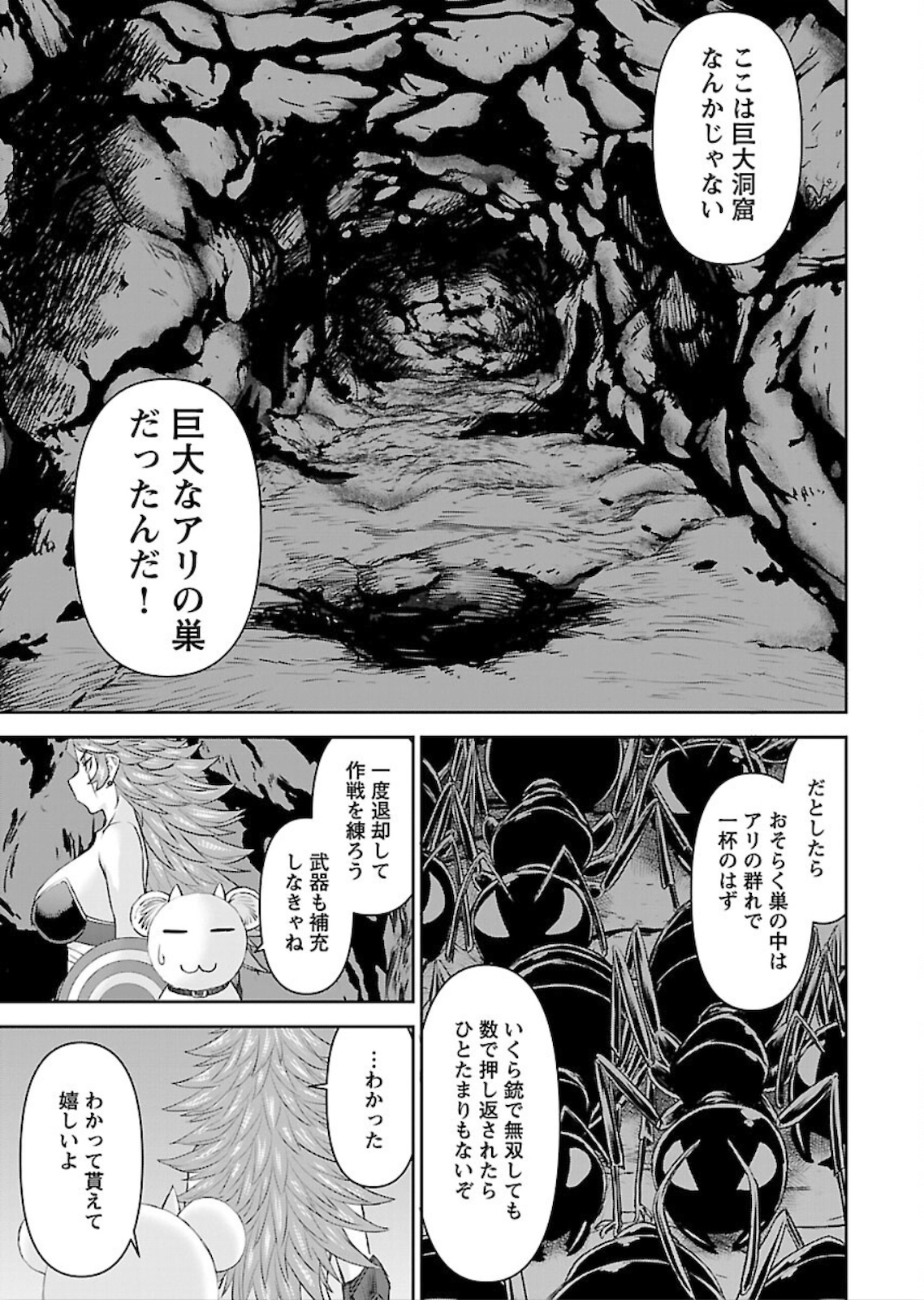Isekai Sniper wa Onna Senshi no Mofumofu Aigan Doubutsu - Chapter 9 - Page 11